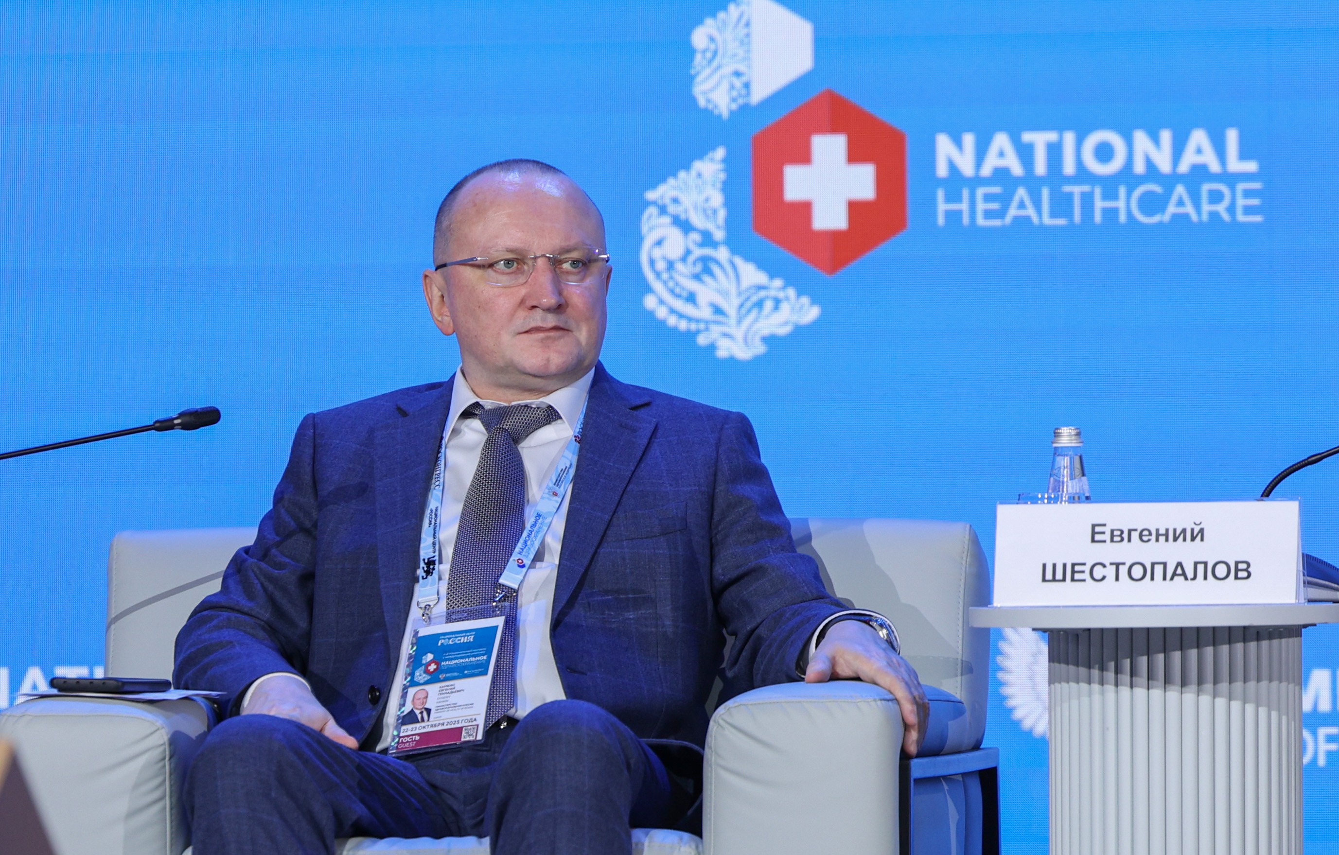 The 4th National Congress with international participation 