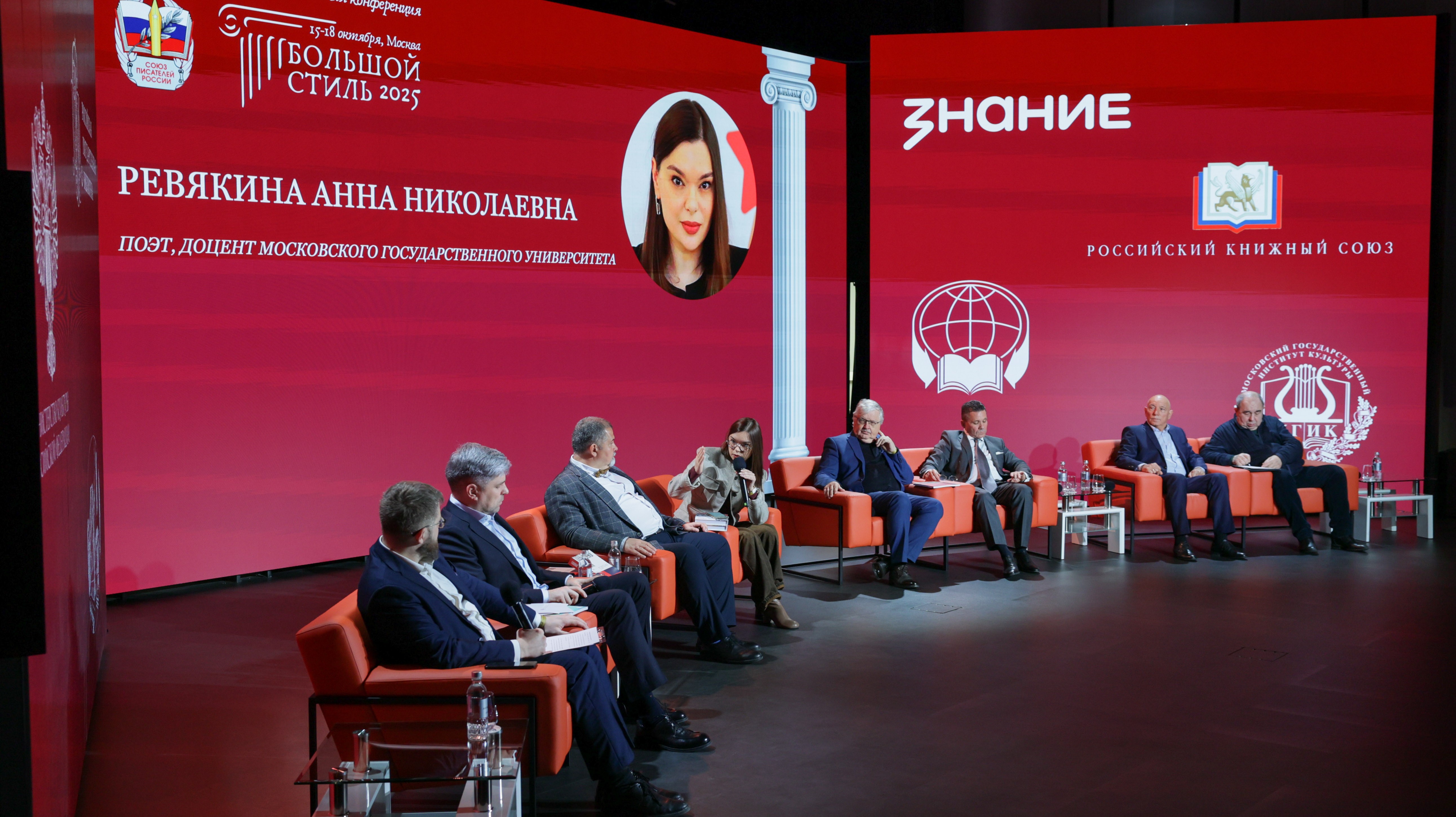 All-Russian scientific and practical conference "Grand Style — 2025"