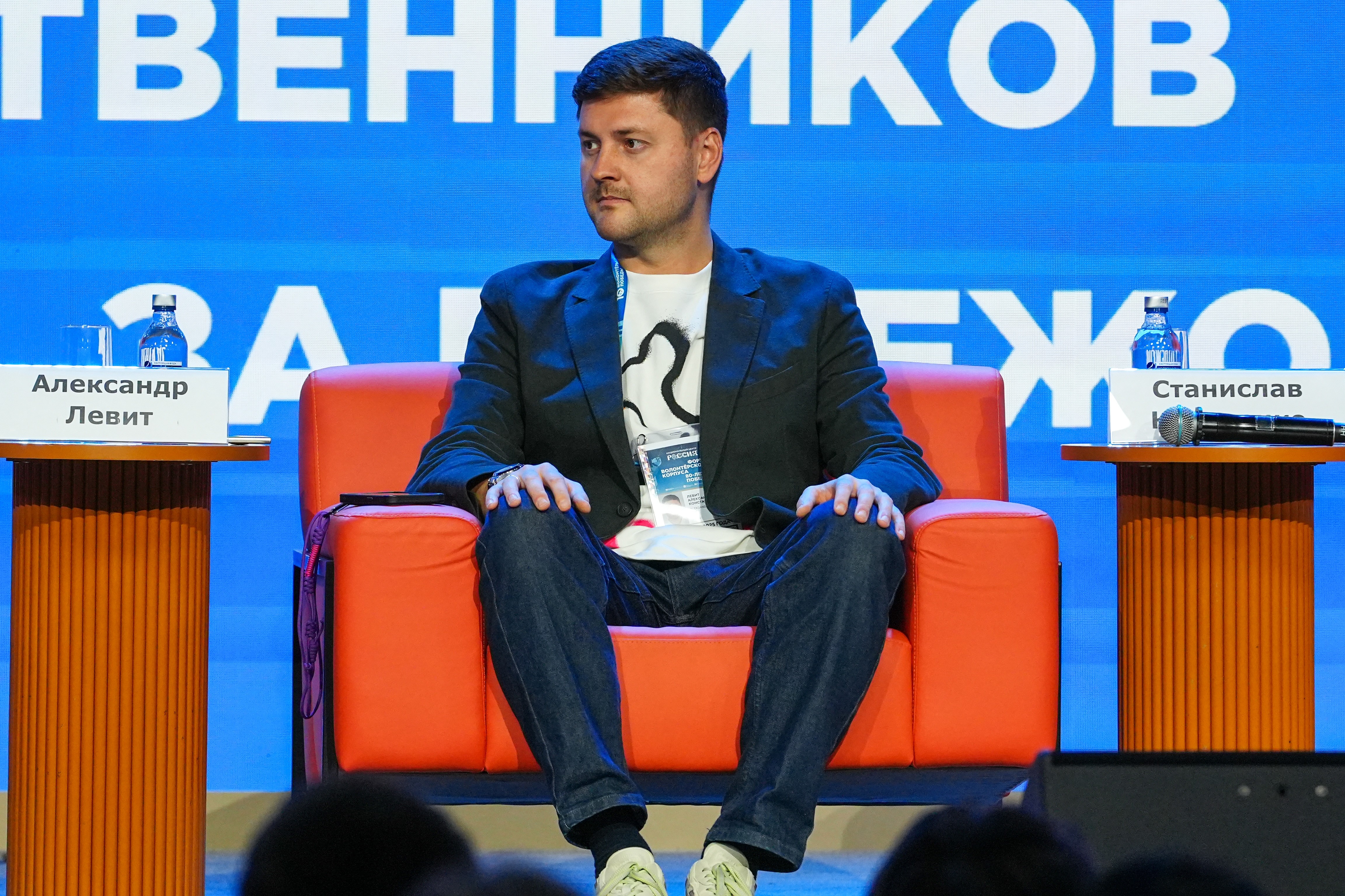 The Final Forum of the International Volunteer Corps marking the 80th Anniversary of Victory. Day 3