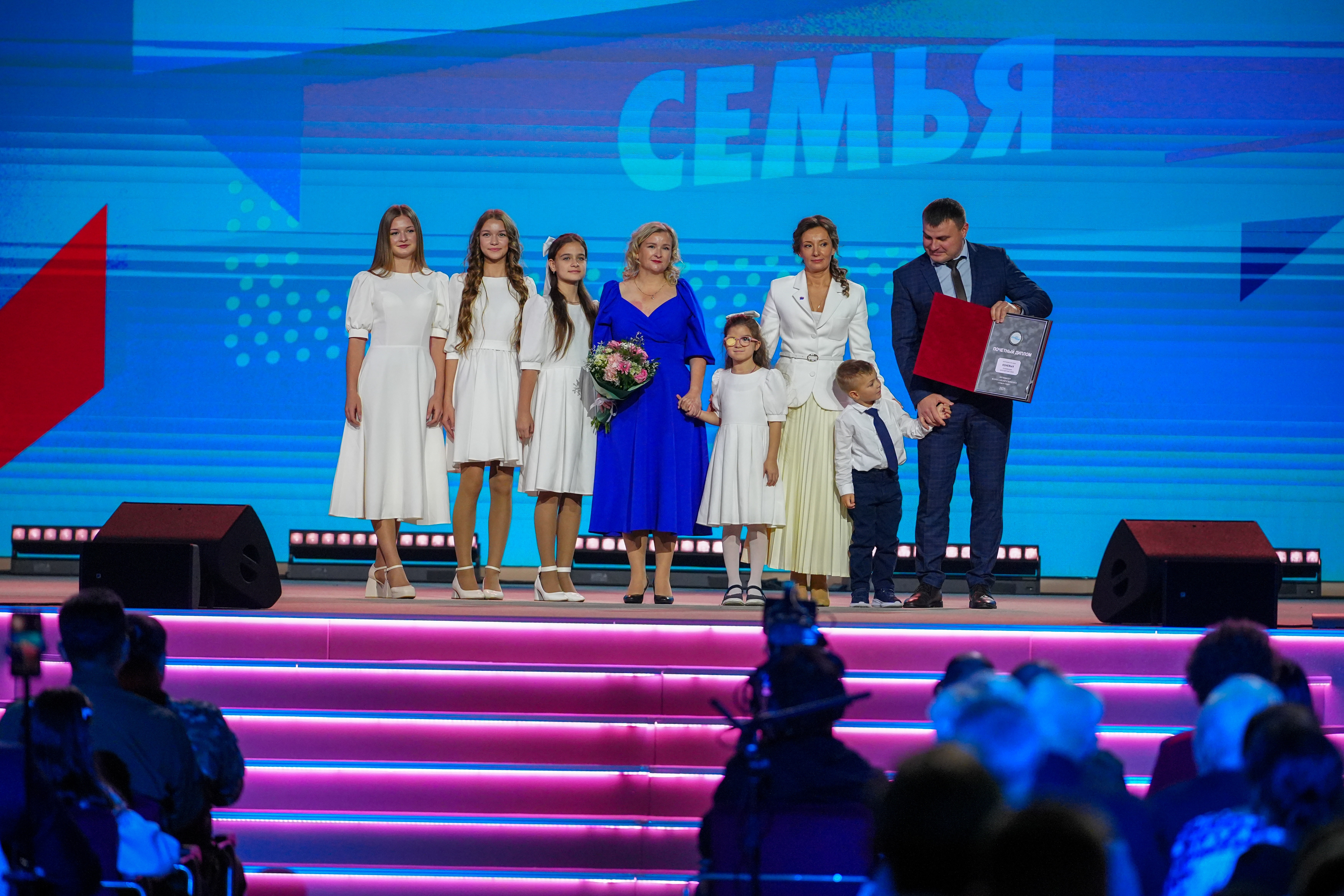 Award ceremony for the winning families of the All-Russian 