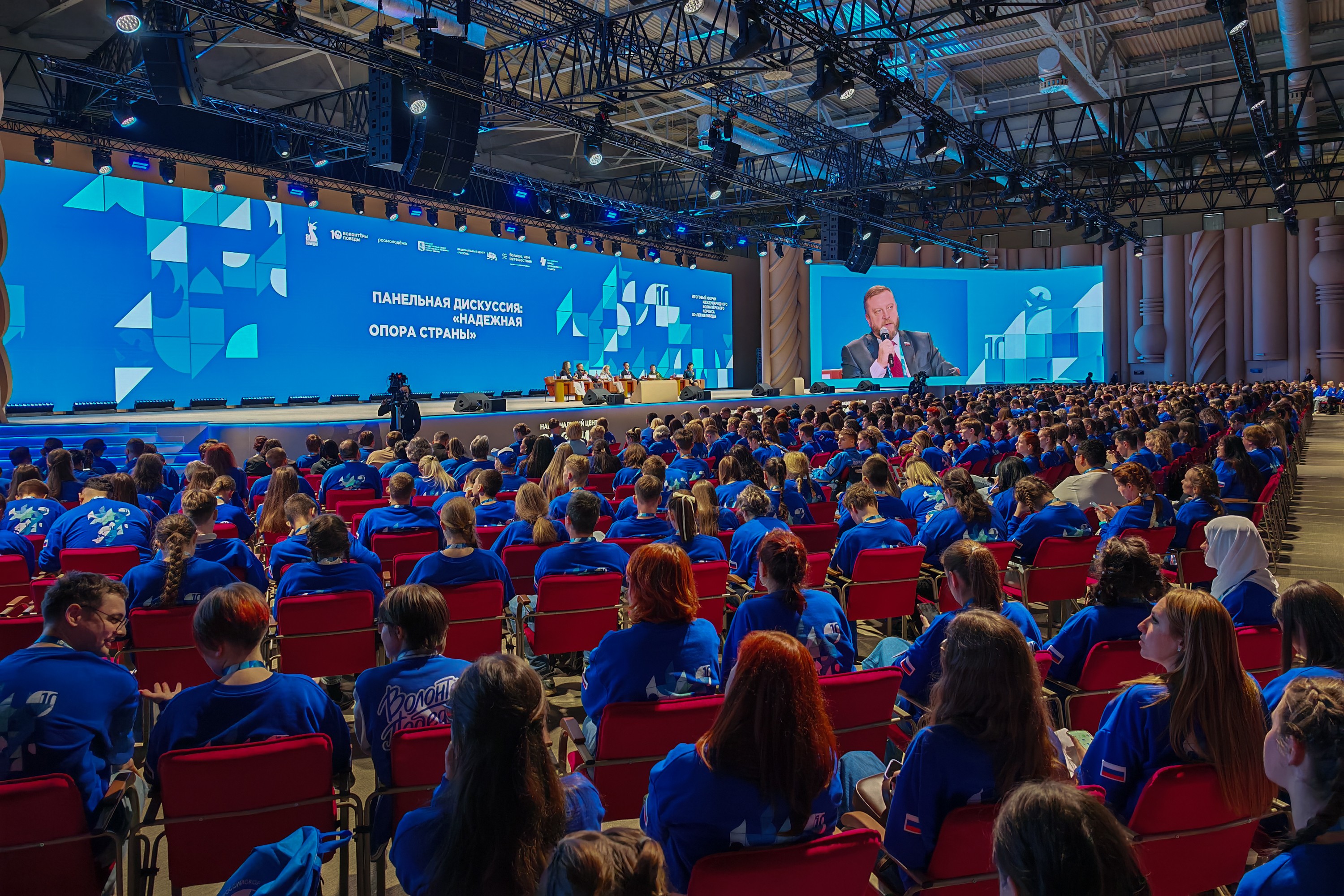 The Final Forum of the International Volunteer Corps marking the 80th Anniversary of Victory