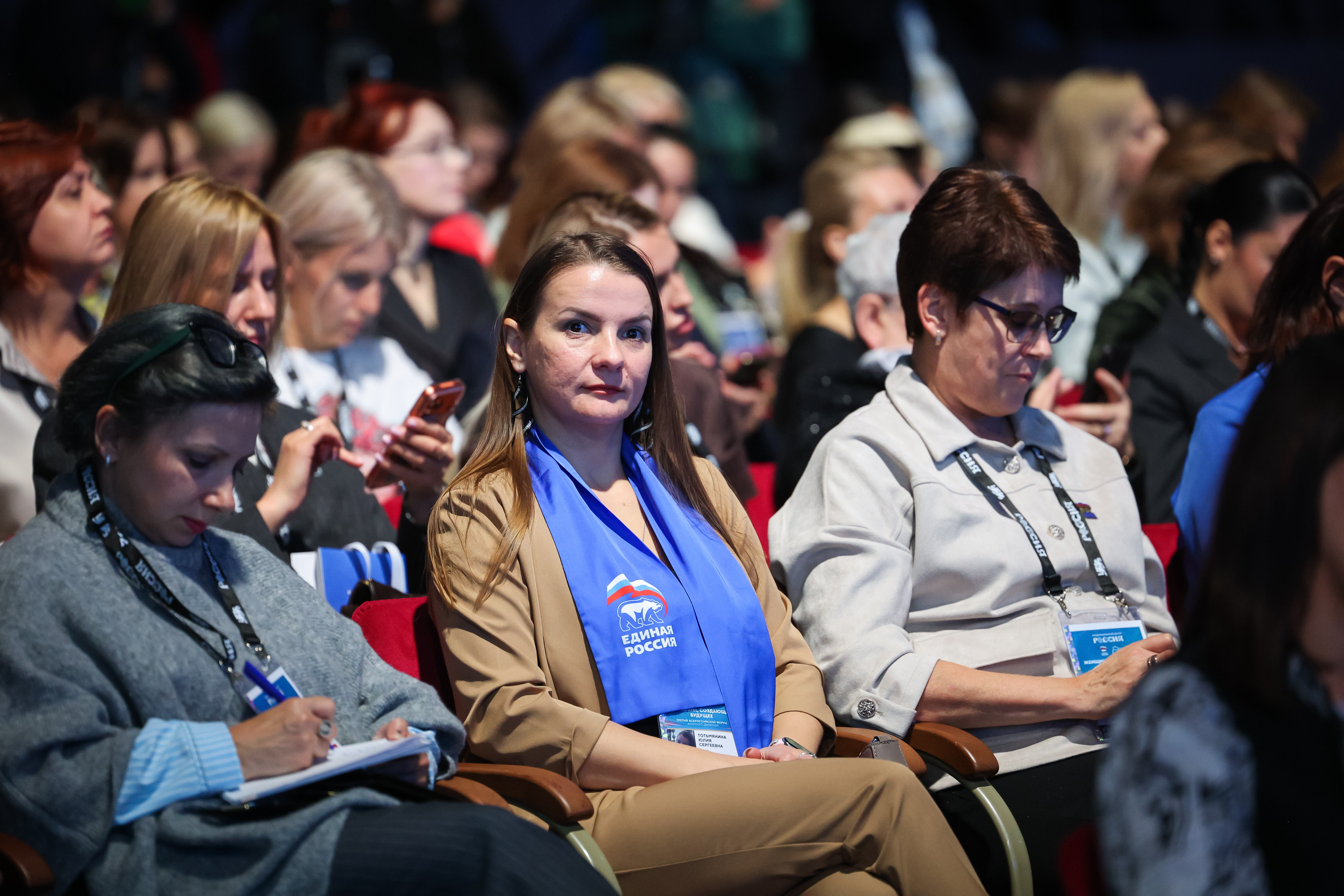 Third All-Russian Forum 