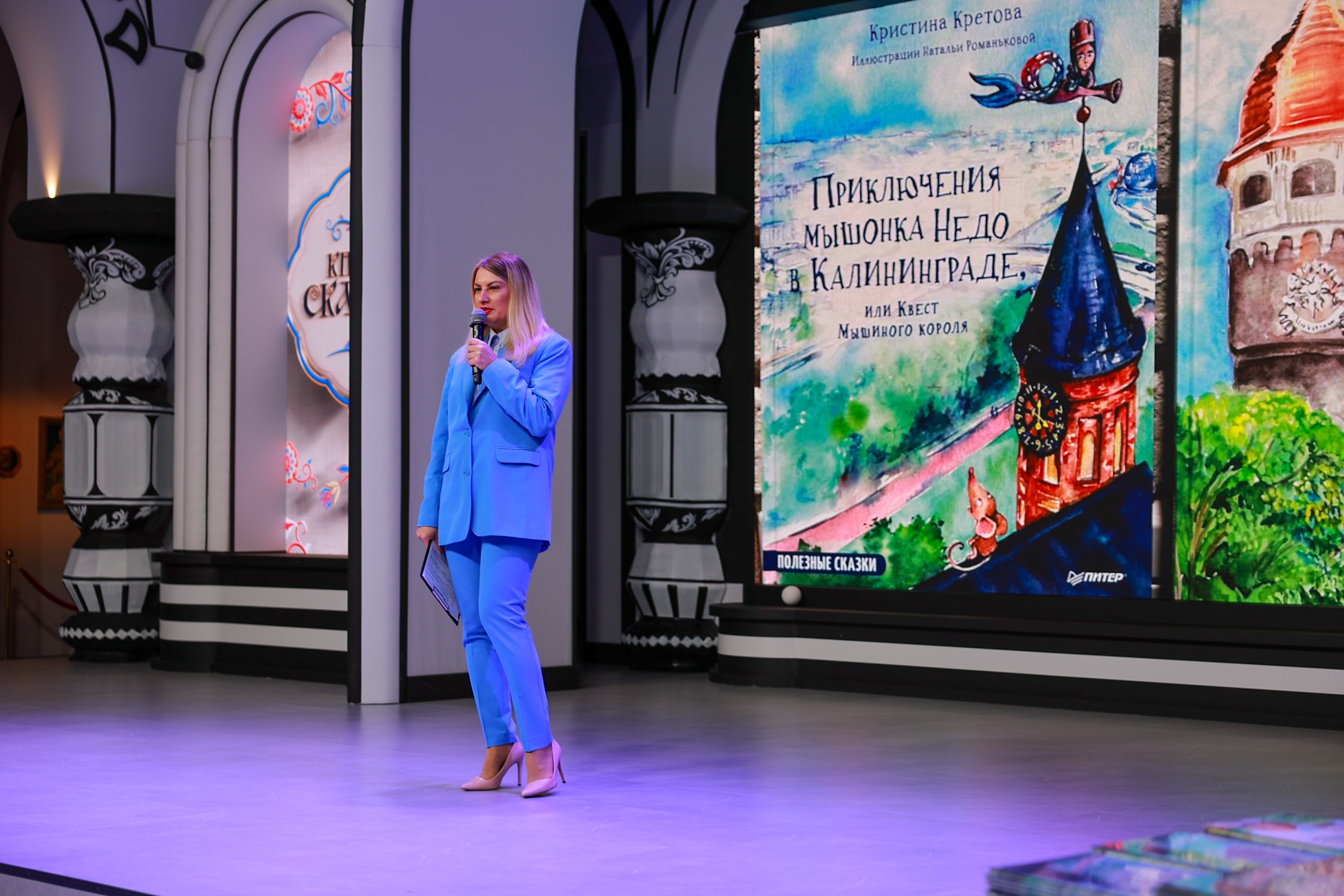 Presentation of a children’s book about the Kaliningrad region at the 