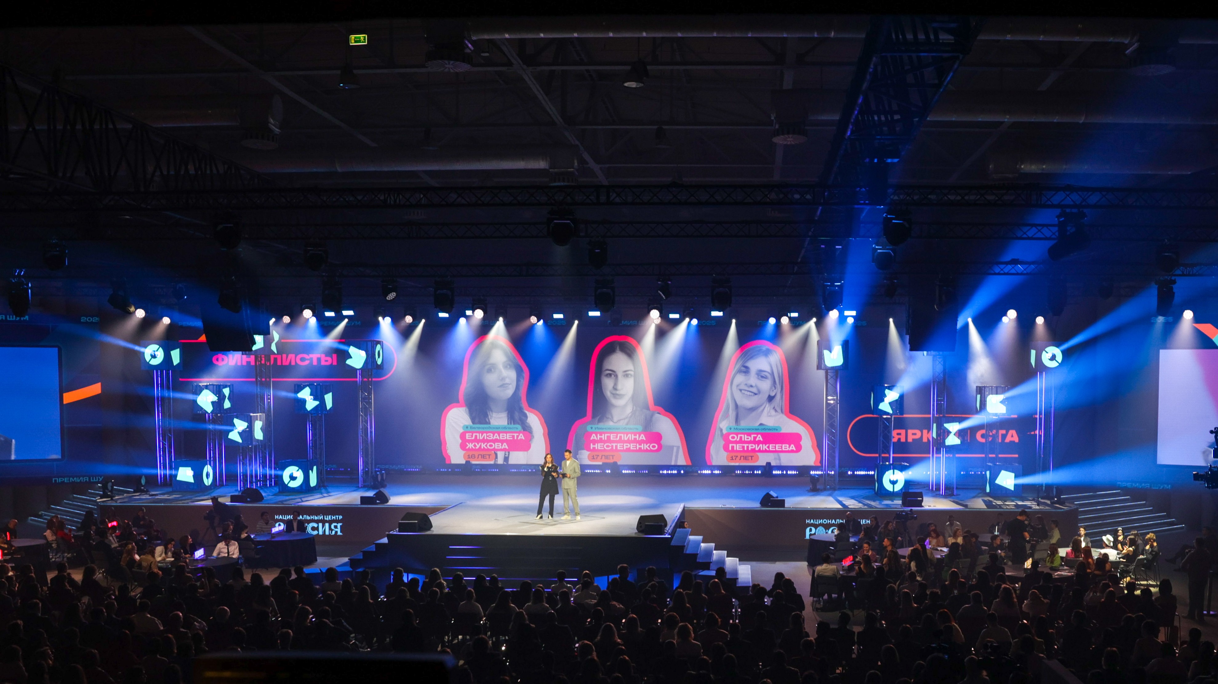 All-Russian Youth Media and Journalism Award 