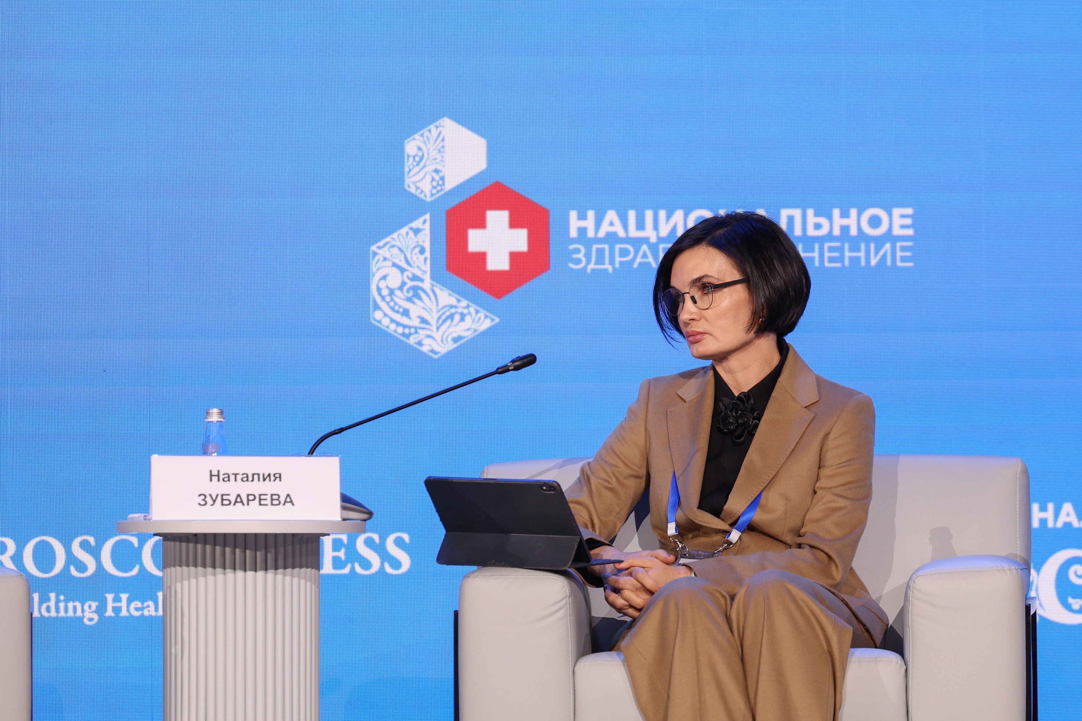 The 4th National Congress with international participation 