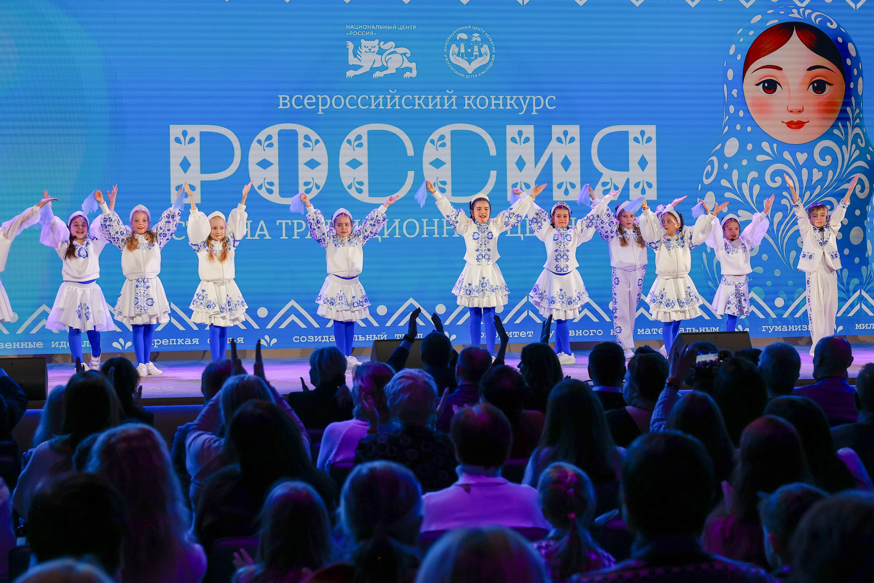 Award ceremony of the All-Russian contest 