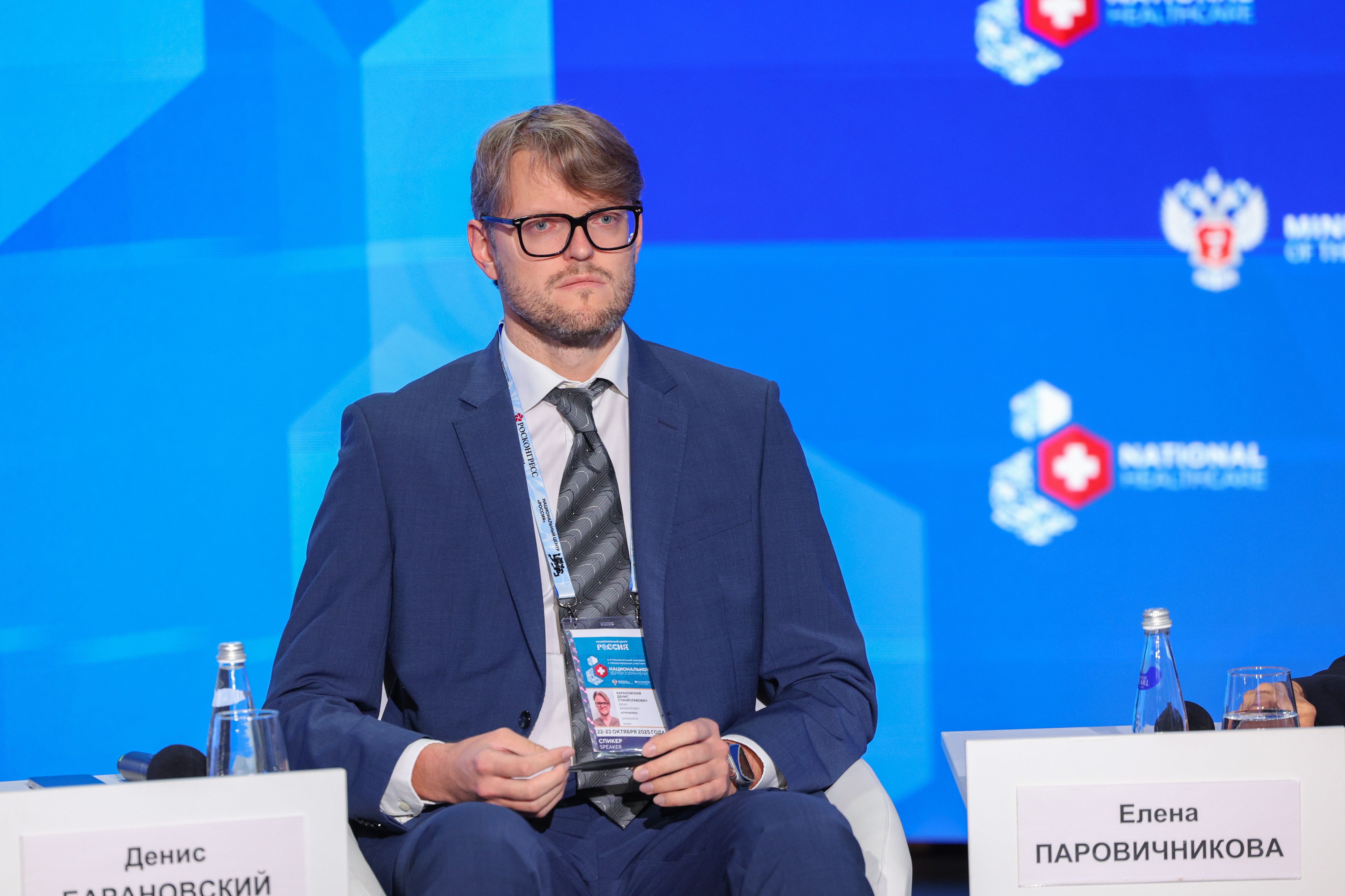 The 4th National Congress with international participation 