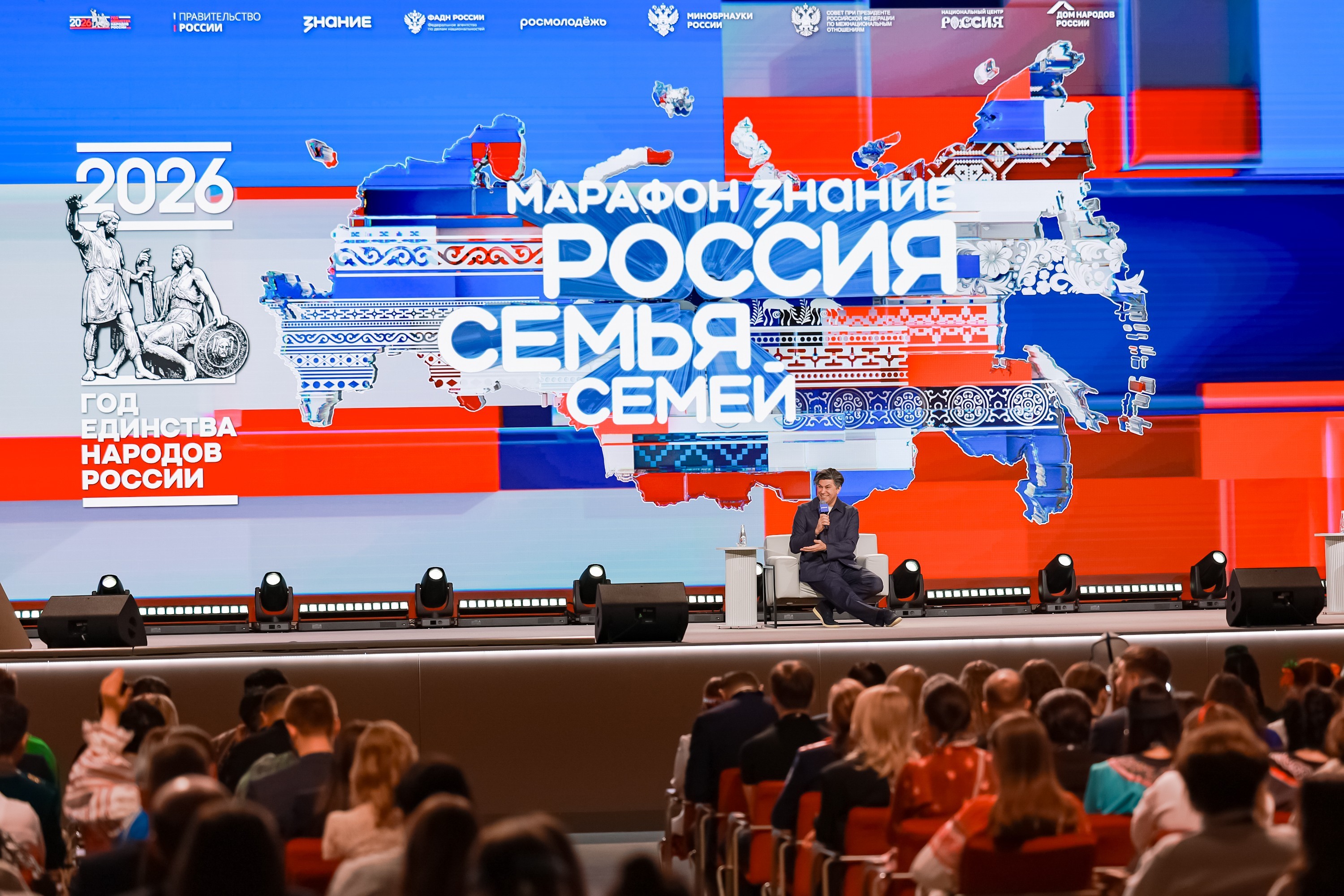 Opening of the Year of Unity of the Peoples of Russia. Marathon of the Russian society Znanie 