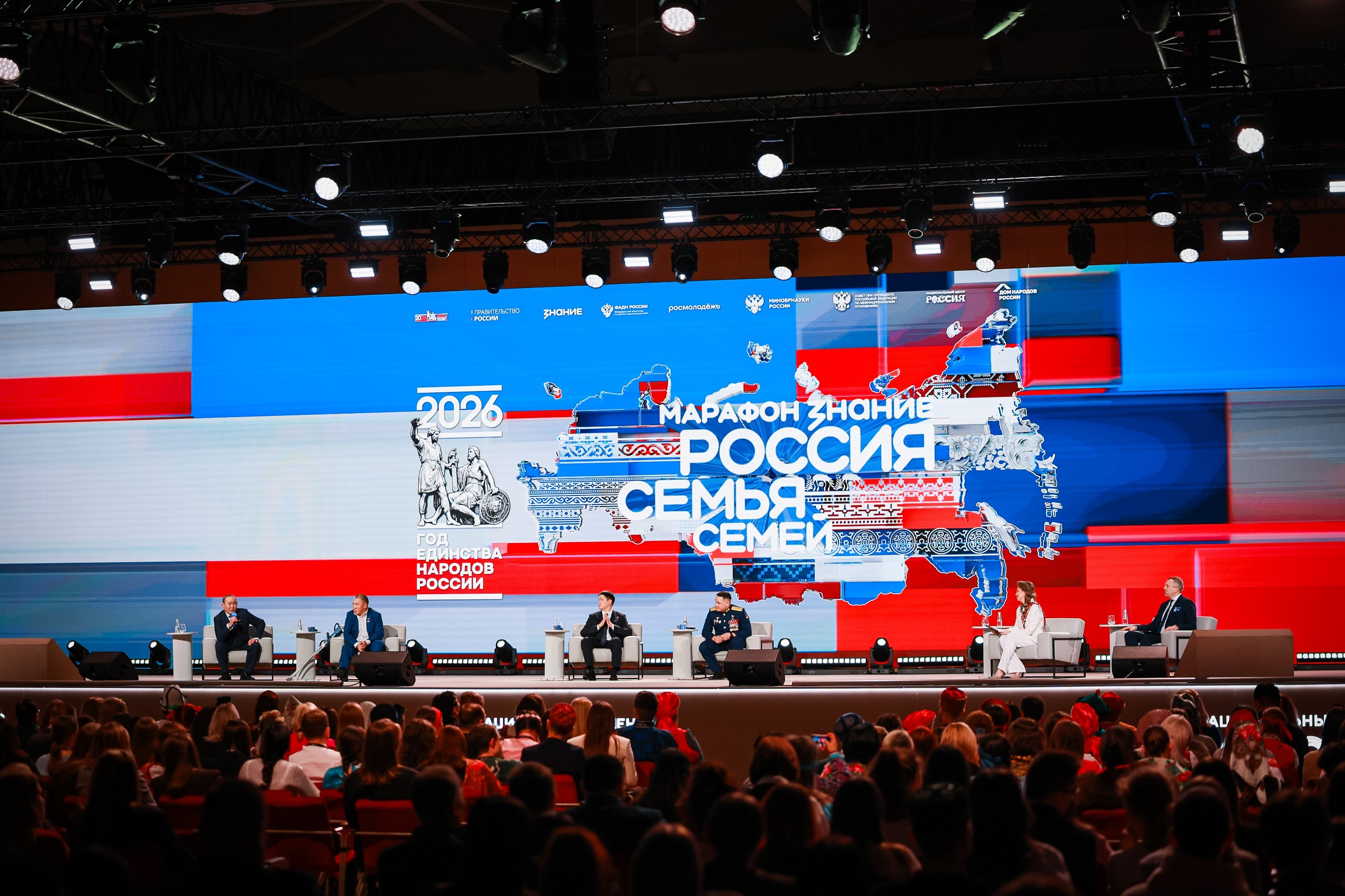 Opening of the Year of Unity of the Peoples of Russia. Marathon of the Russian society Znanie 