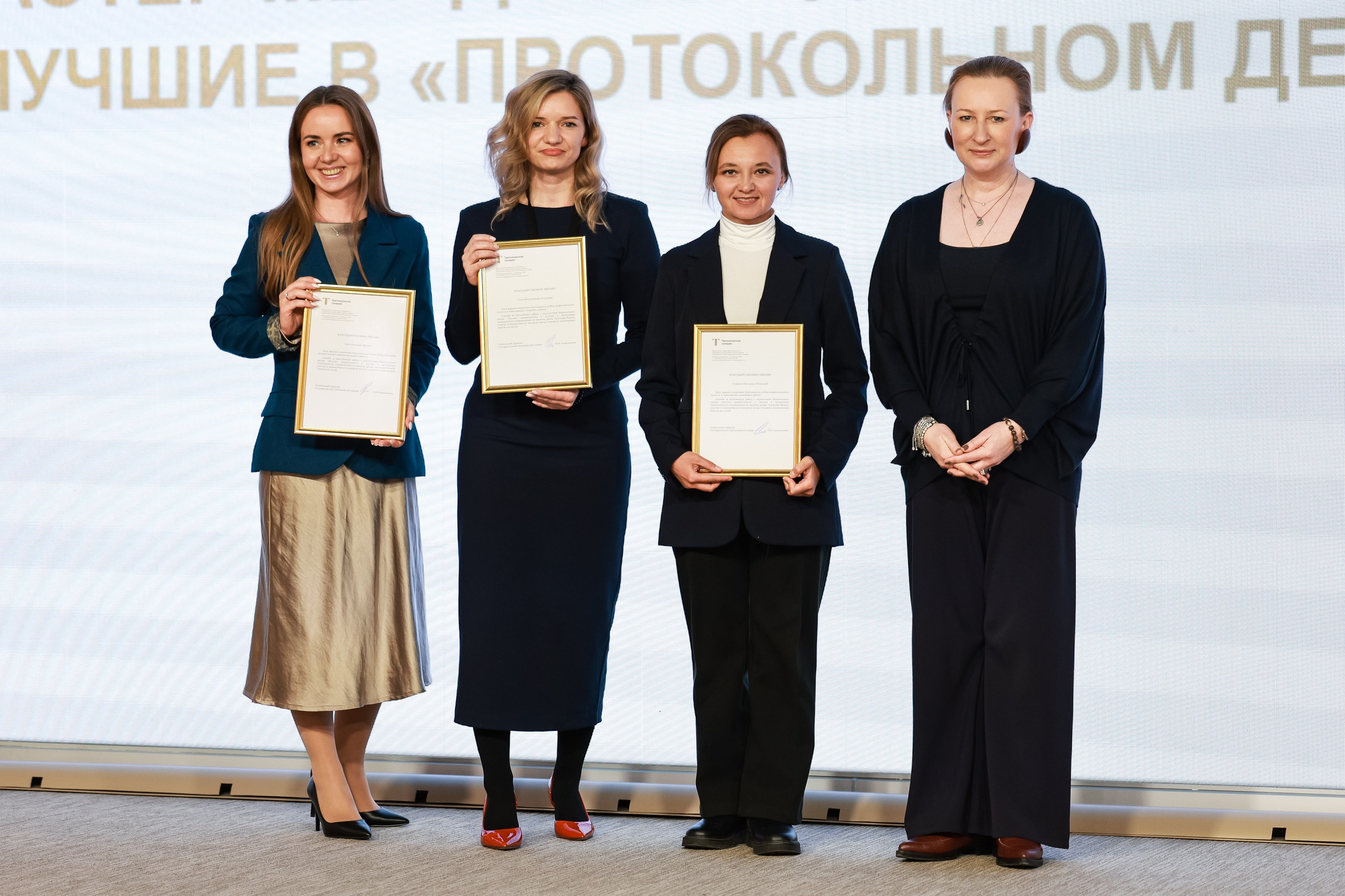 International Tourist Guide Day. Award ceremony for guides of the National Centre RUSSIA