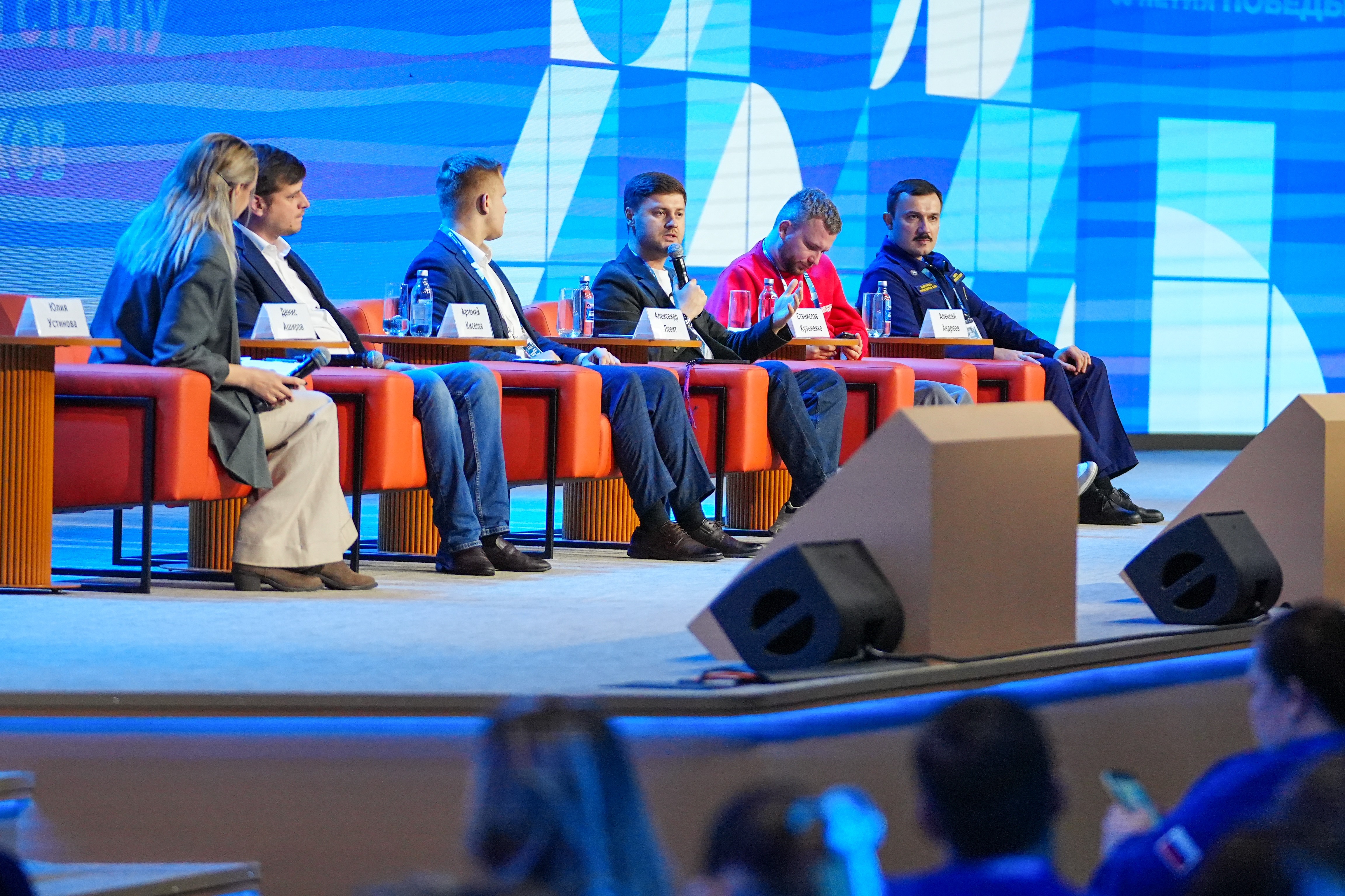 The Final Forum of the International Volunteer Corps marking the 80th Anniversary of Victory. Day 3