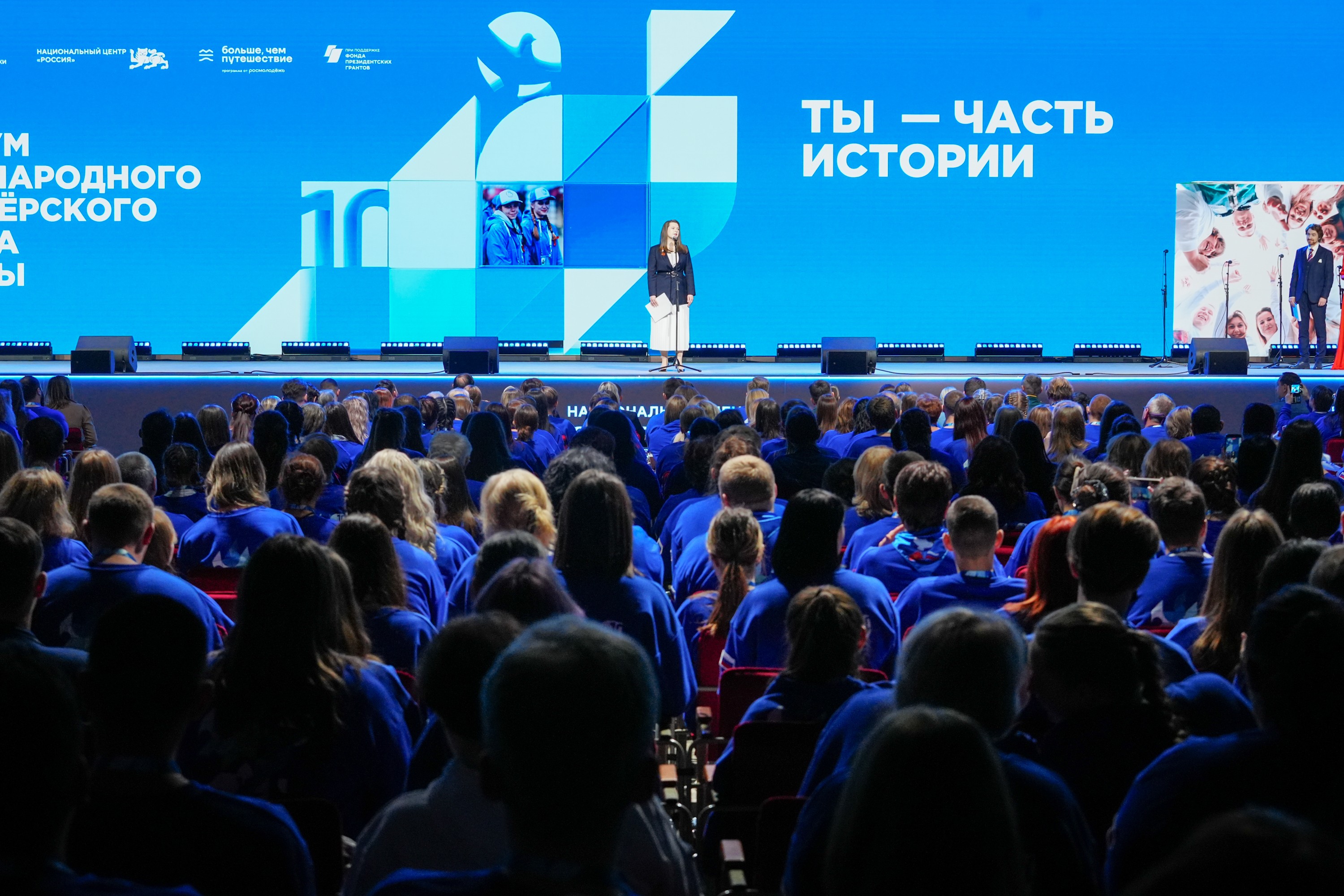 The Final Forum of the International Volunteer Corps marking the 80th Anniversary of Victory