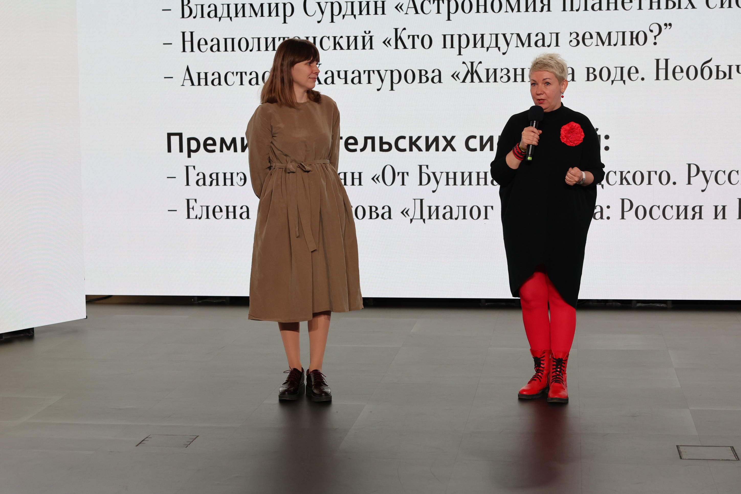 The Award Ceremony for the N. A. Rubakin Book Prize
