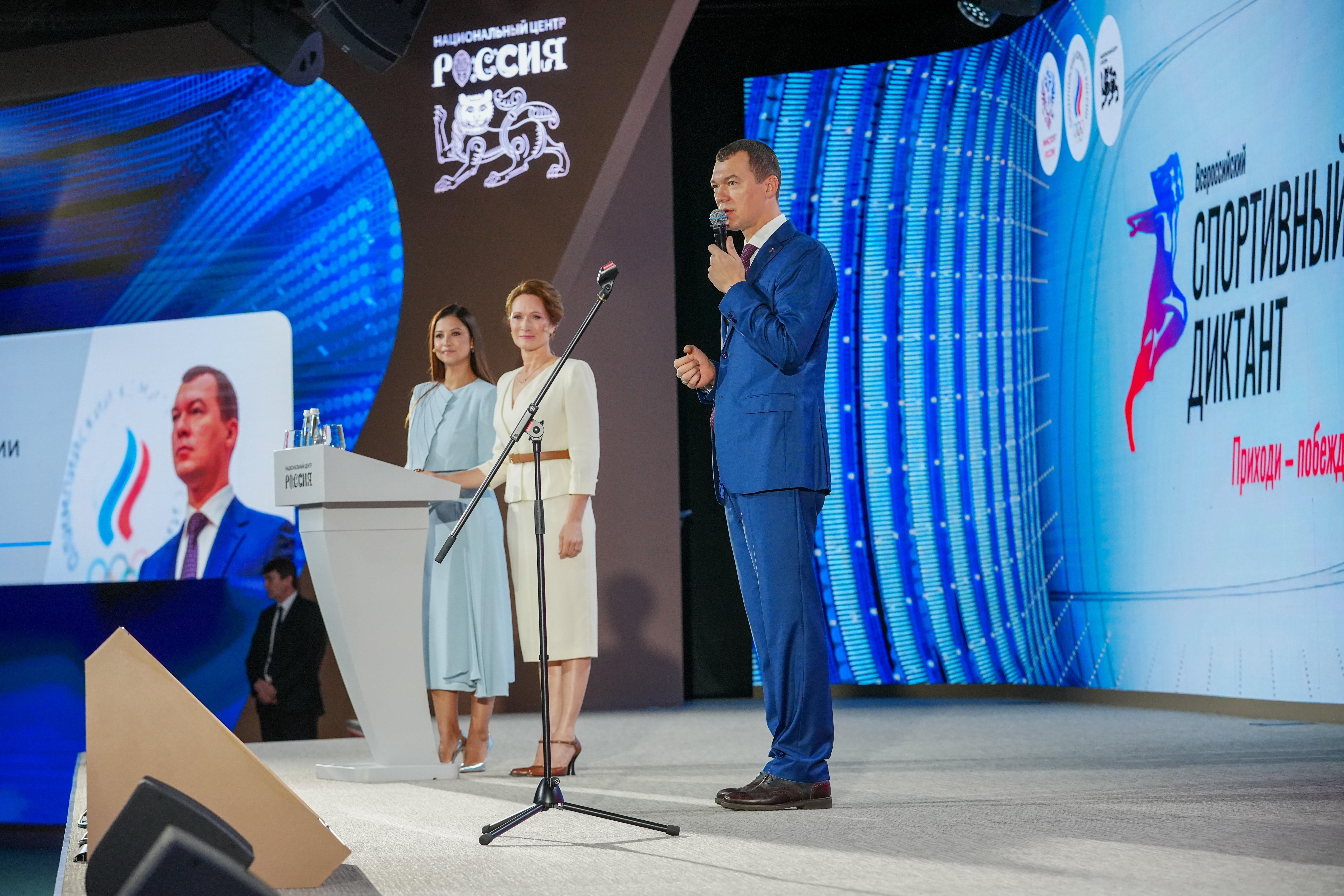All-Russian Sports Dictation