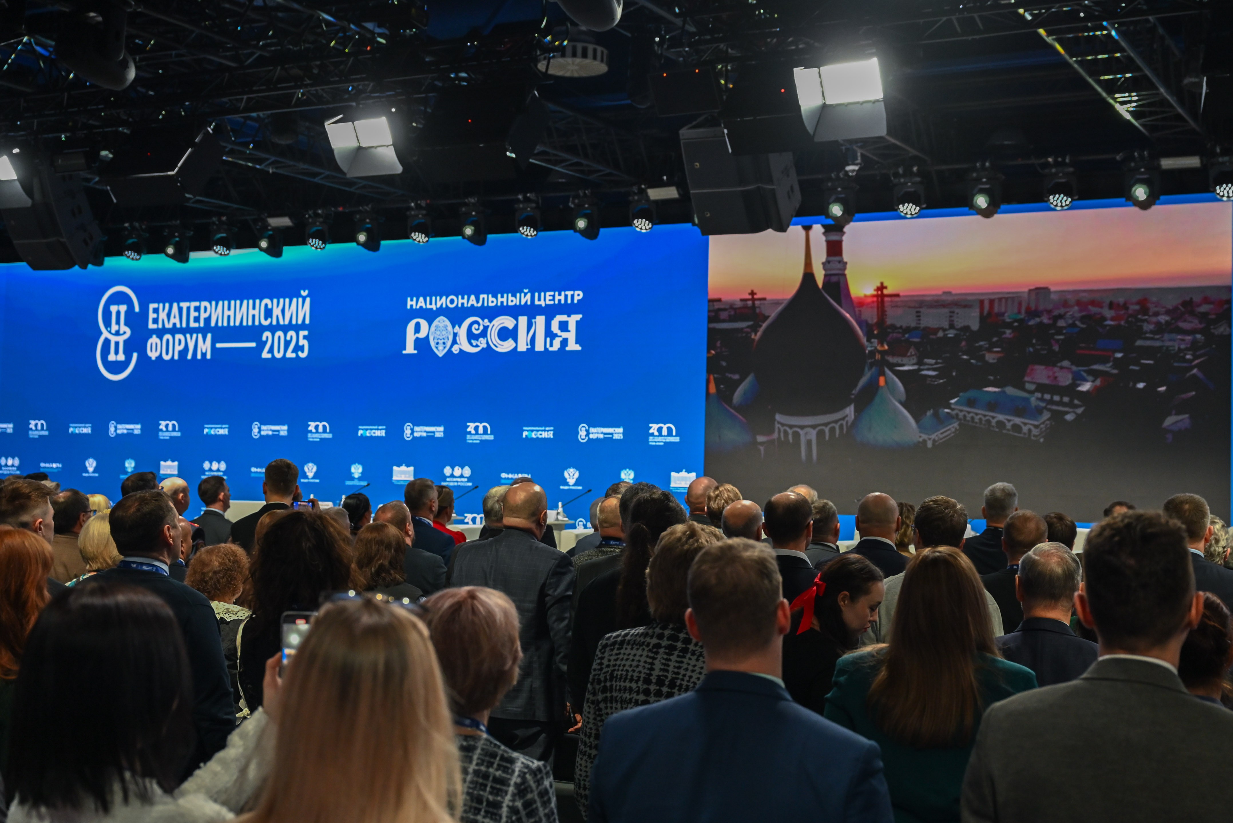 The Catherine Forum 2025: 