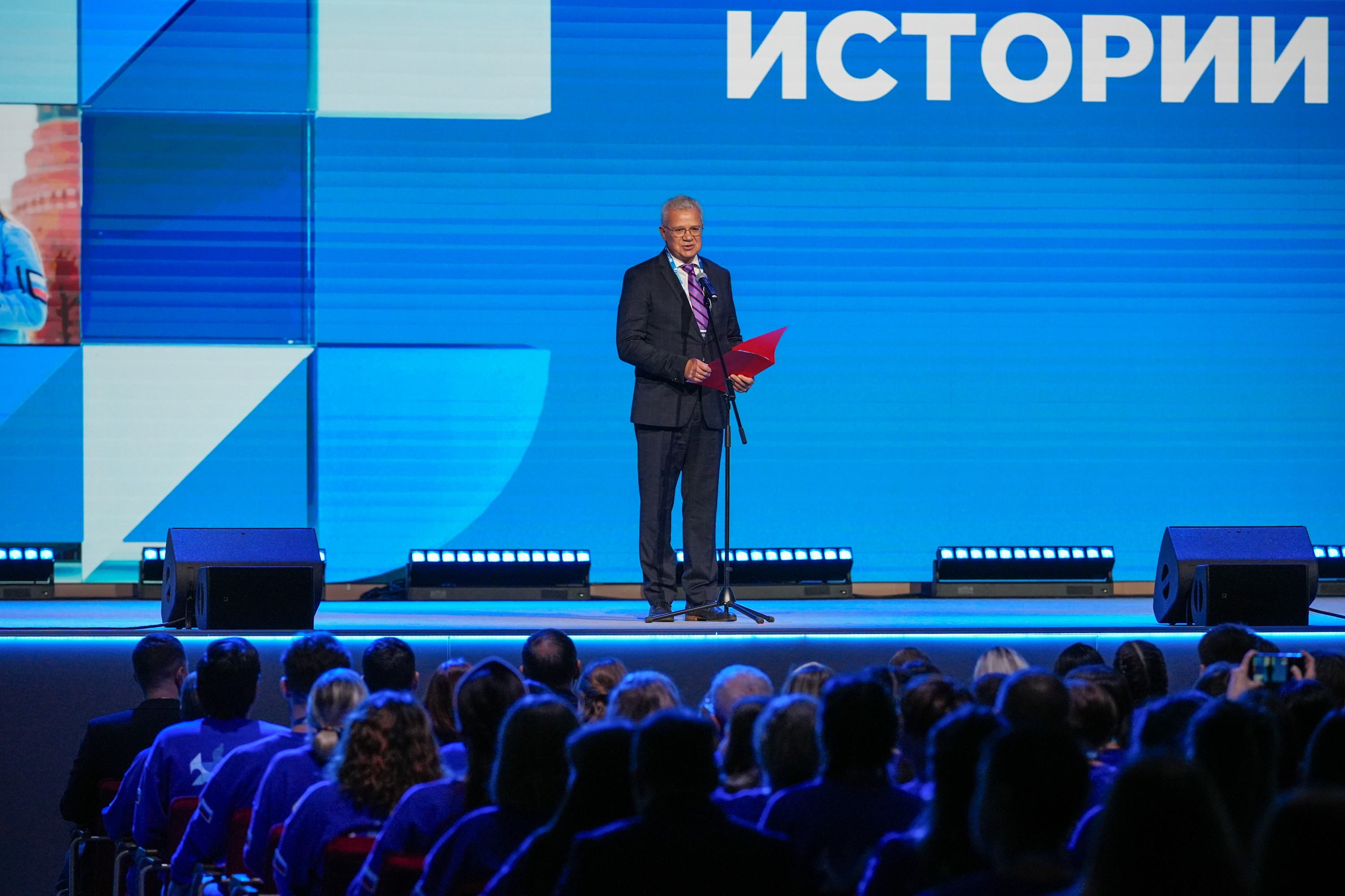 The Final Forum of the International Volunteer Corps marking the 80th Anniversary of Victory