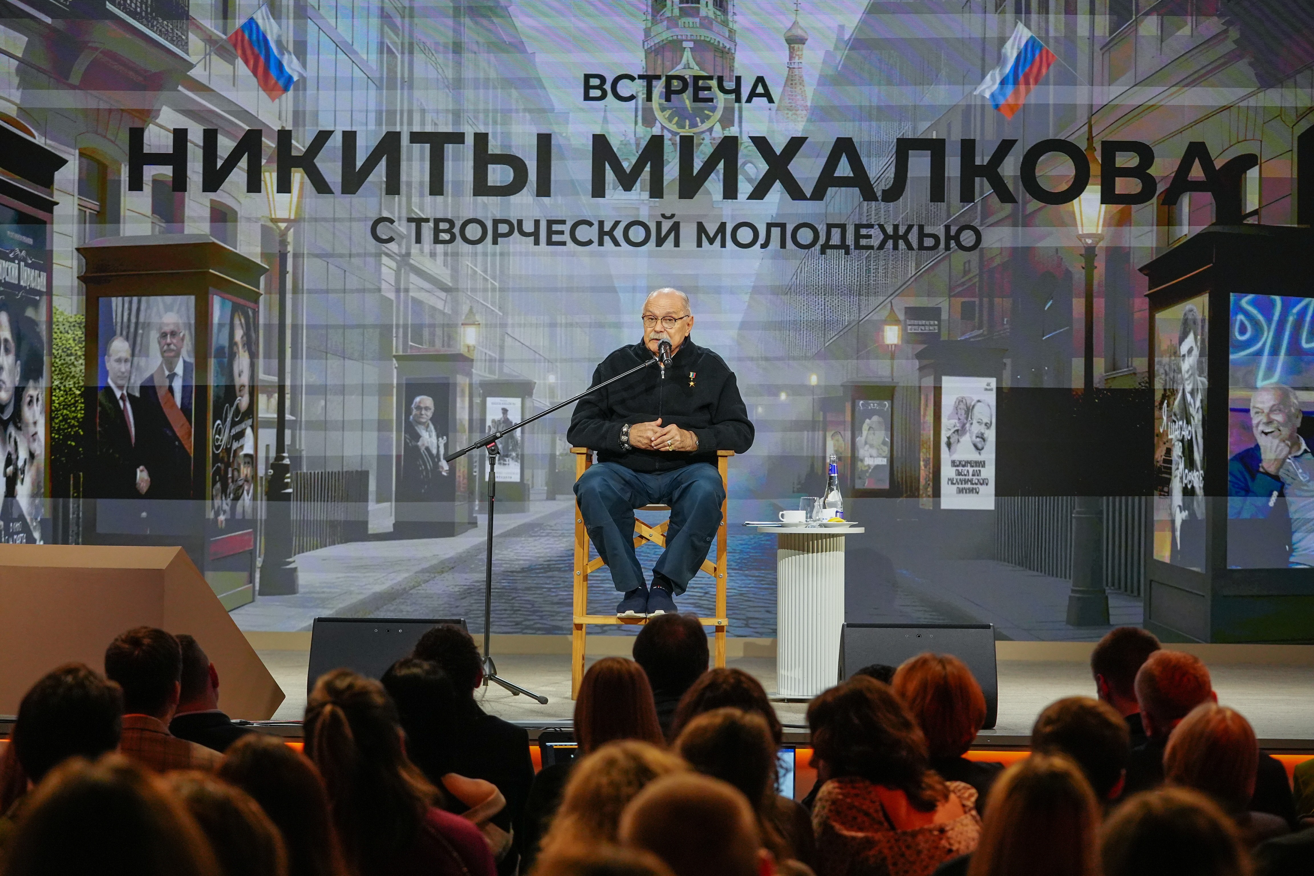 Nikita Mikhalkov meets creative youth at the National Centre RUSSIA