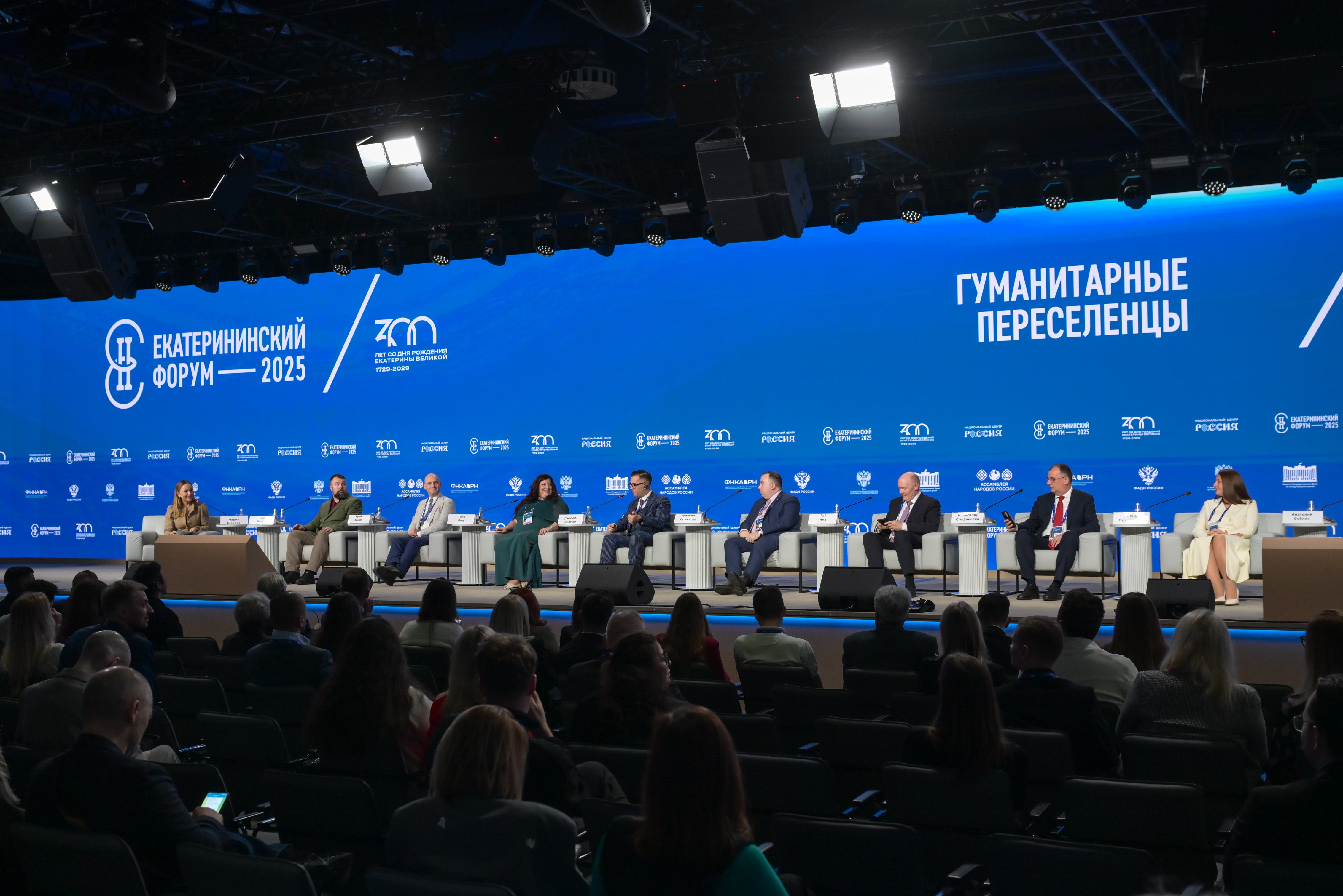 The Catherine Forum 2025: 