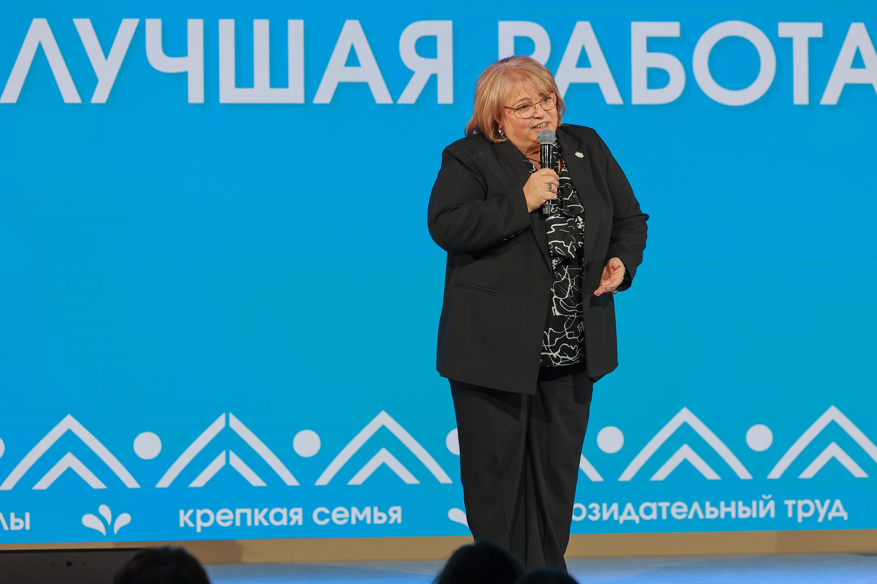 Award ceremony of the All-Russian contest 