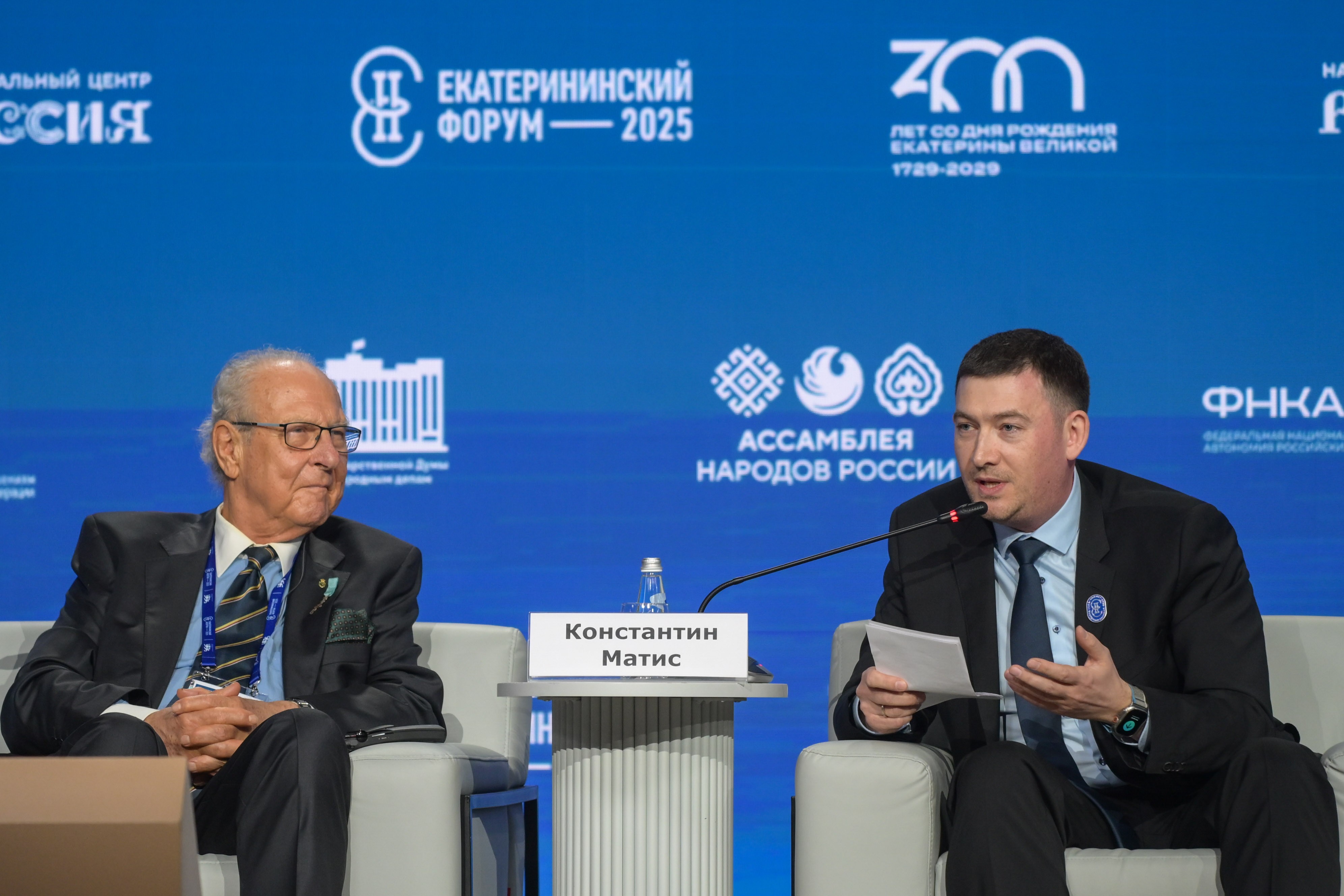 The Catherine Forum 2025: 