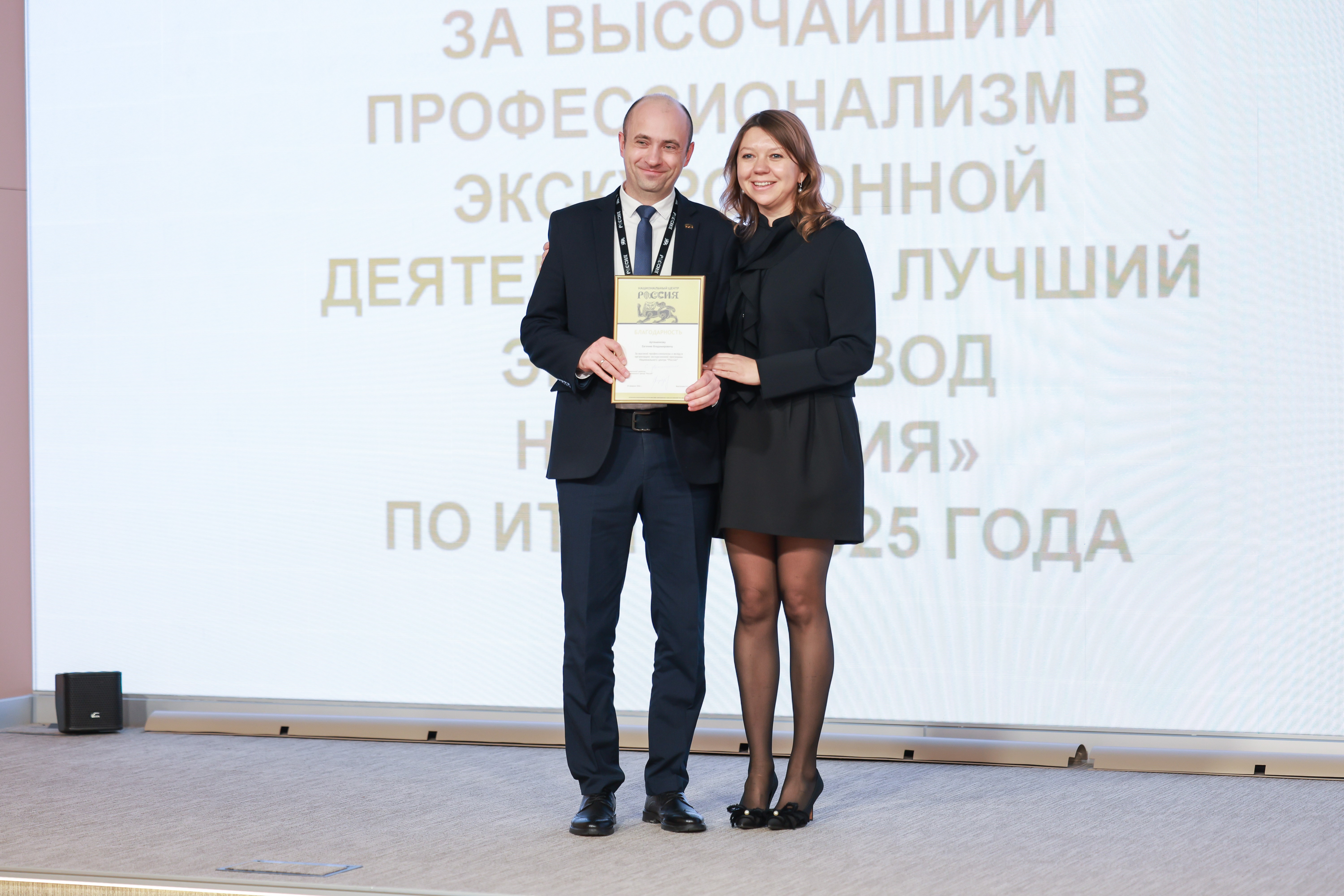 International Tourist Guide Day. Award ceremony for guides of the National Centre RUSSIA