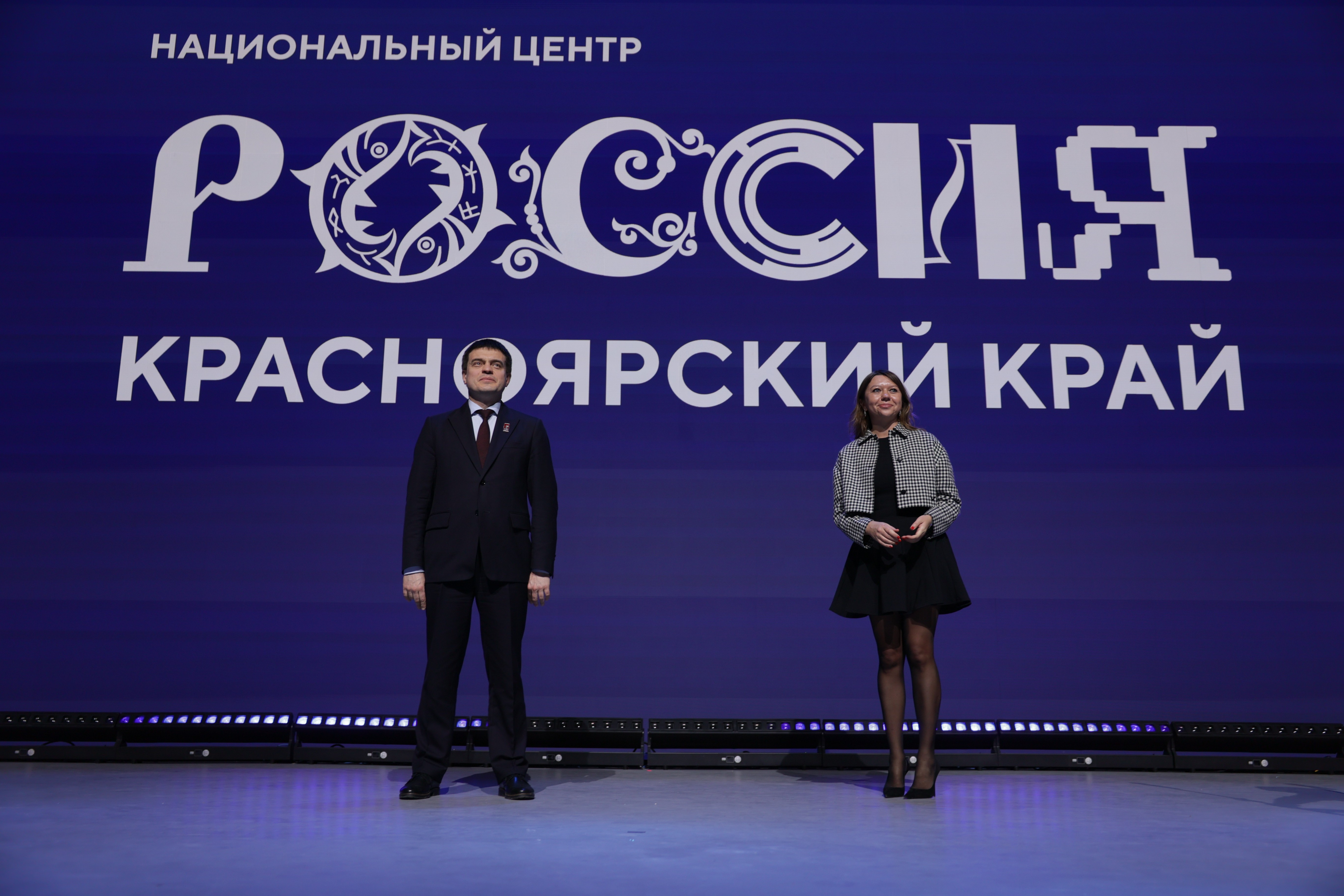 The opening ceremony of the National Centre RUSSIA in the Krasnoyarsk region