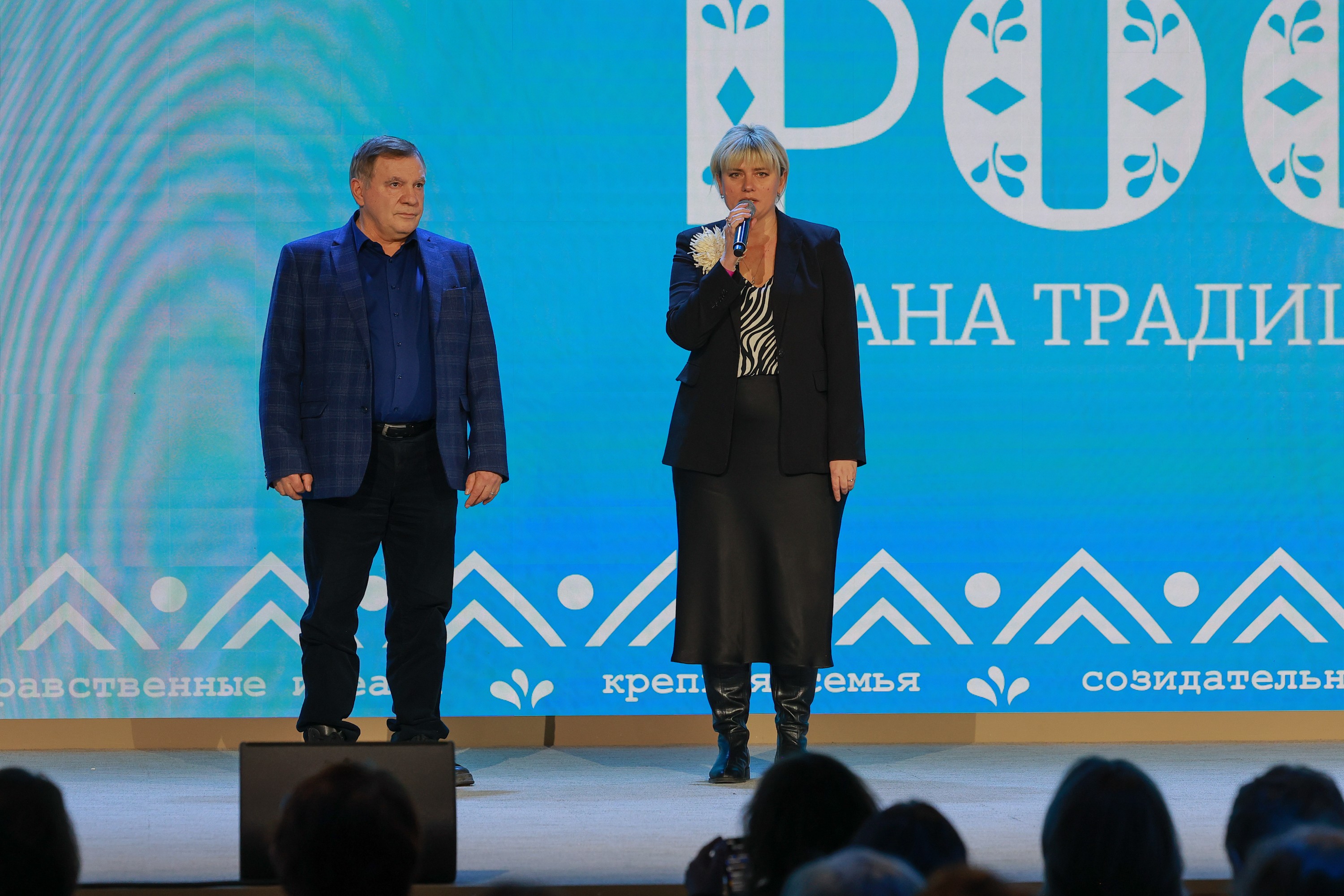 Award ceremony of the All-Russian contest 