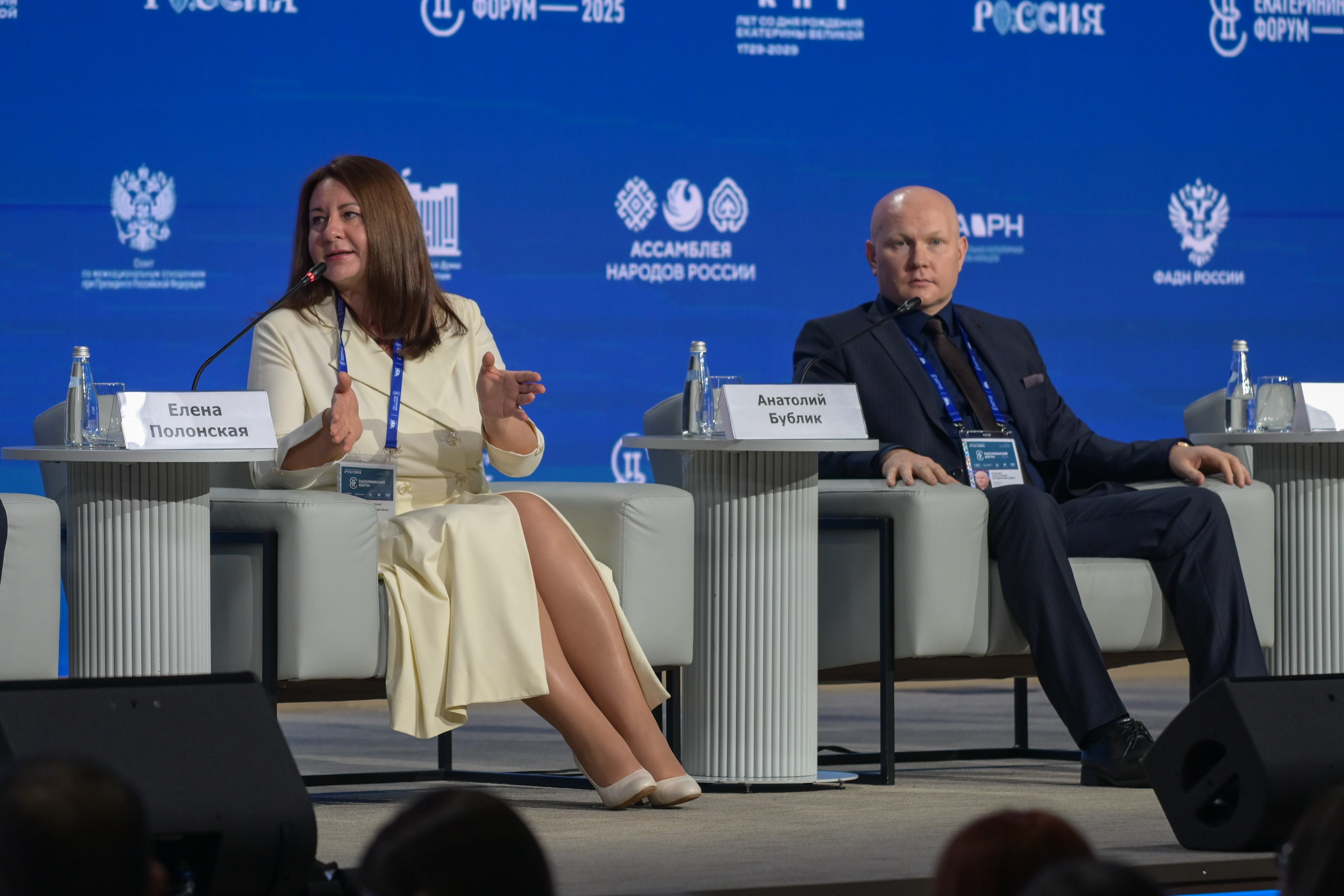 The Catherine Forum 2025: 