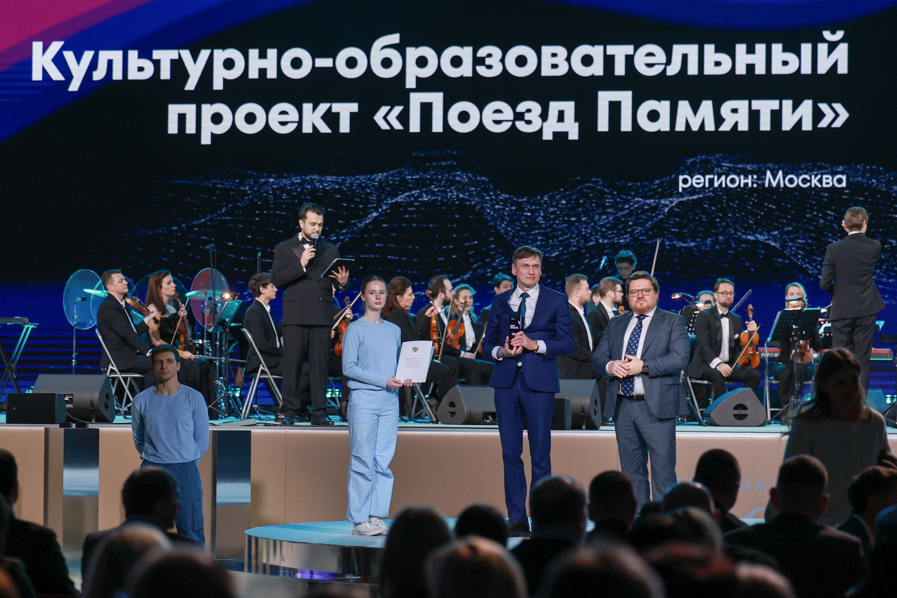 Awards ceremony of the "More Than a Trip" prize