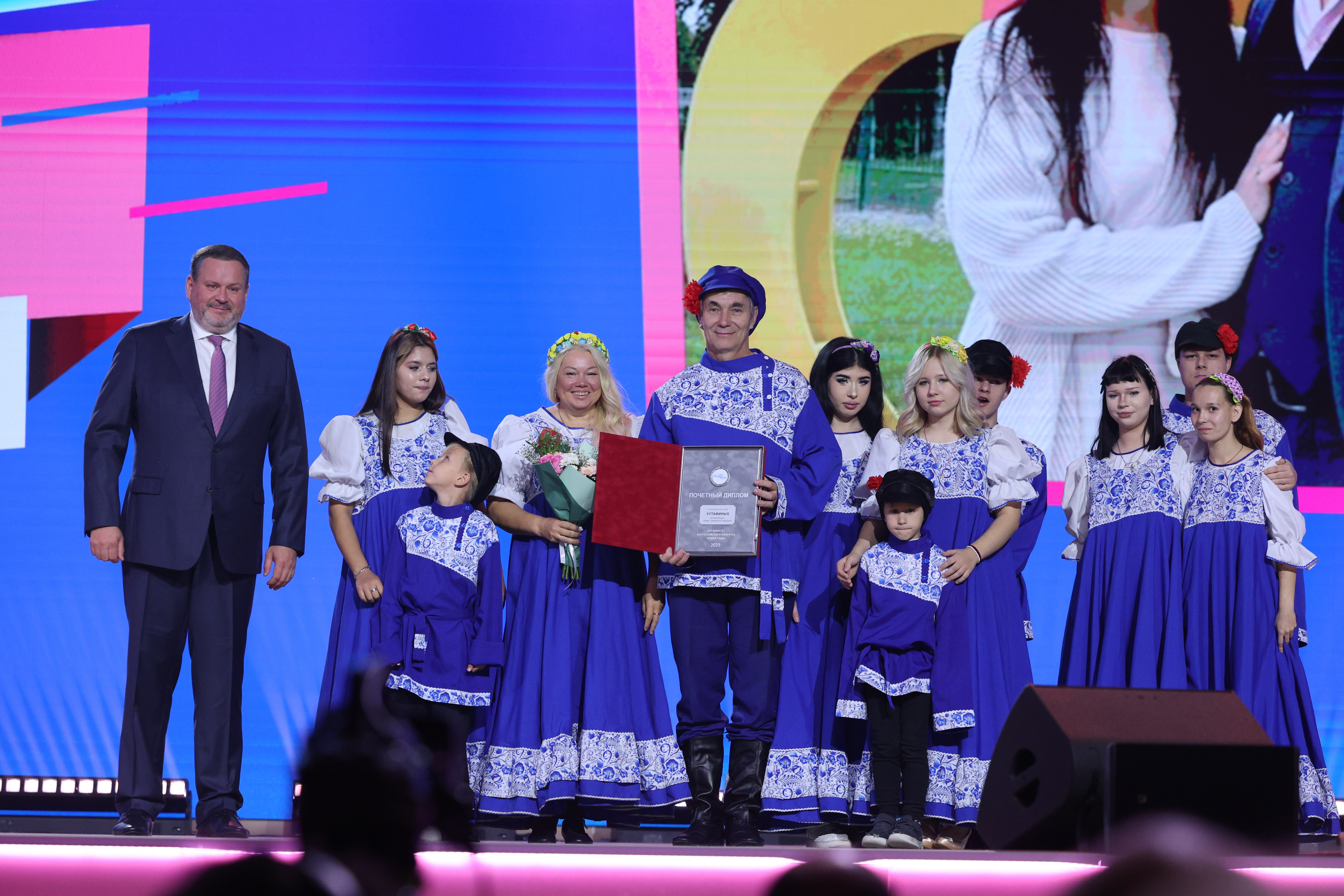Award ceremony for the winning families of the All-Russian 