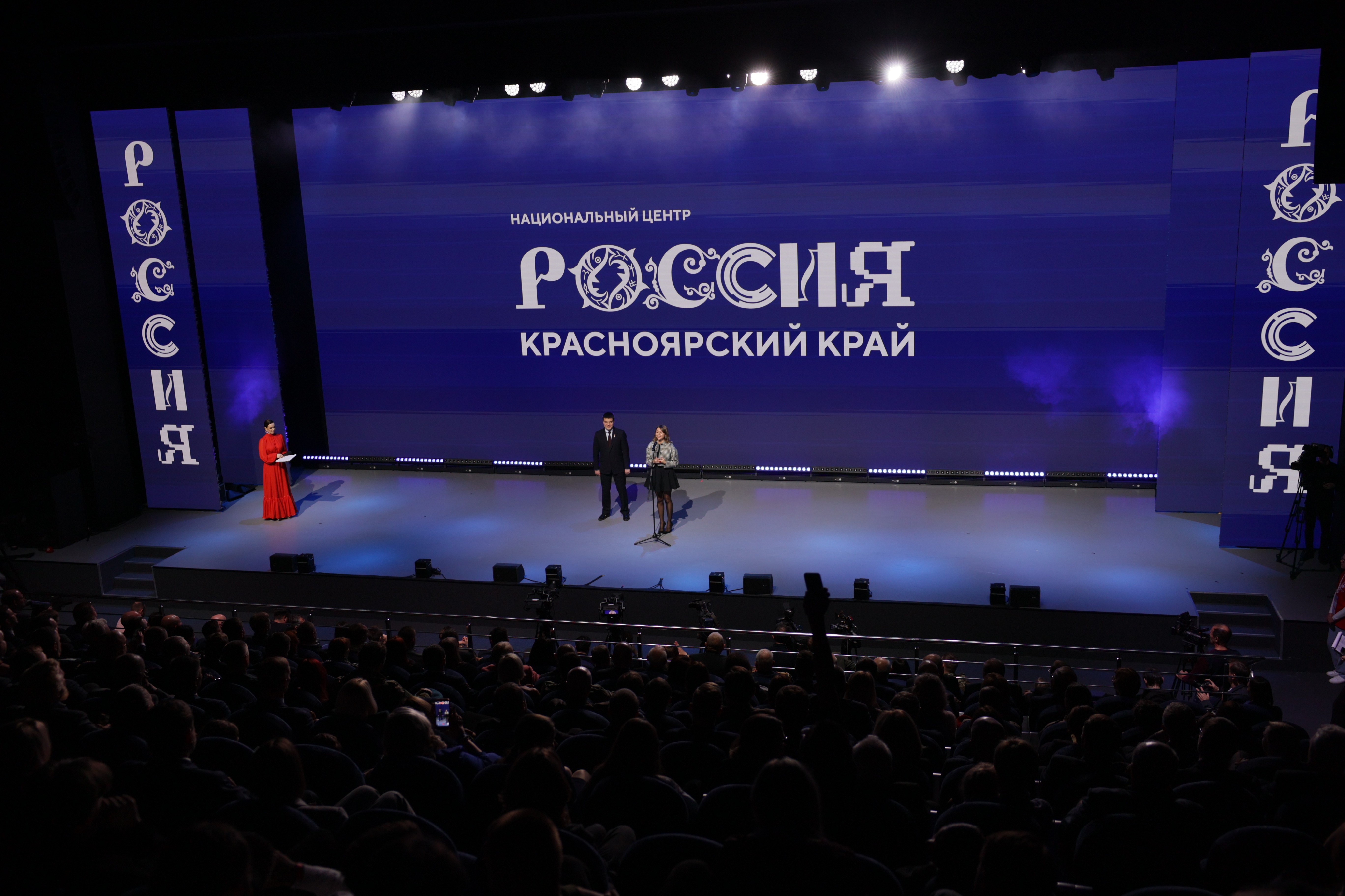 The opening ceremony of the National Centre RUSSIA in the Krasnoyarsk region