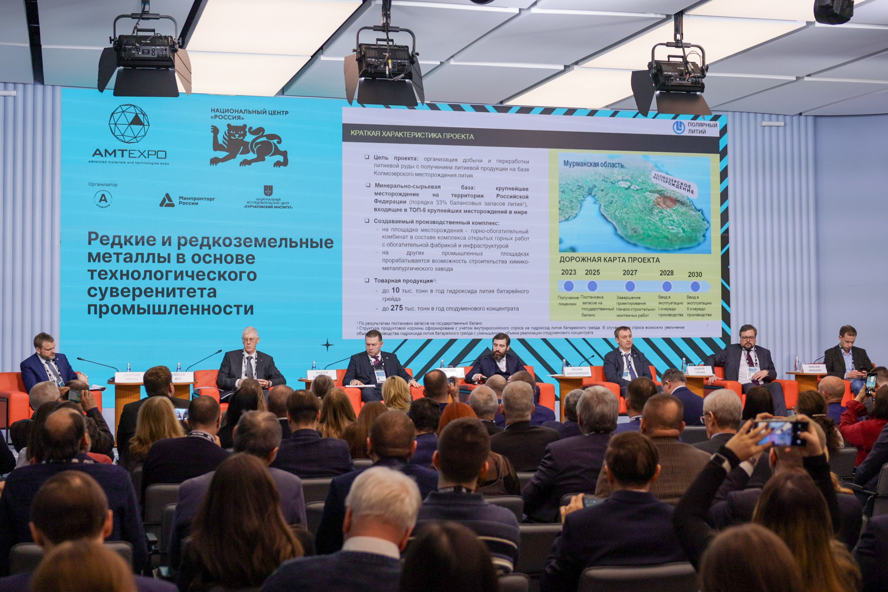 The 3rd International Forum of Advanced Materials, Chemistry and Technologies 