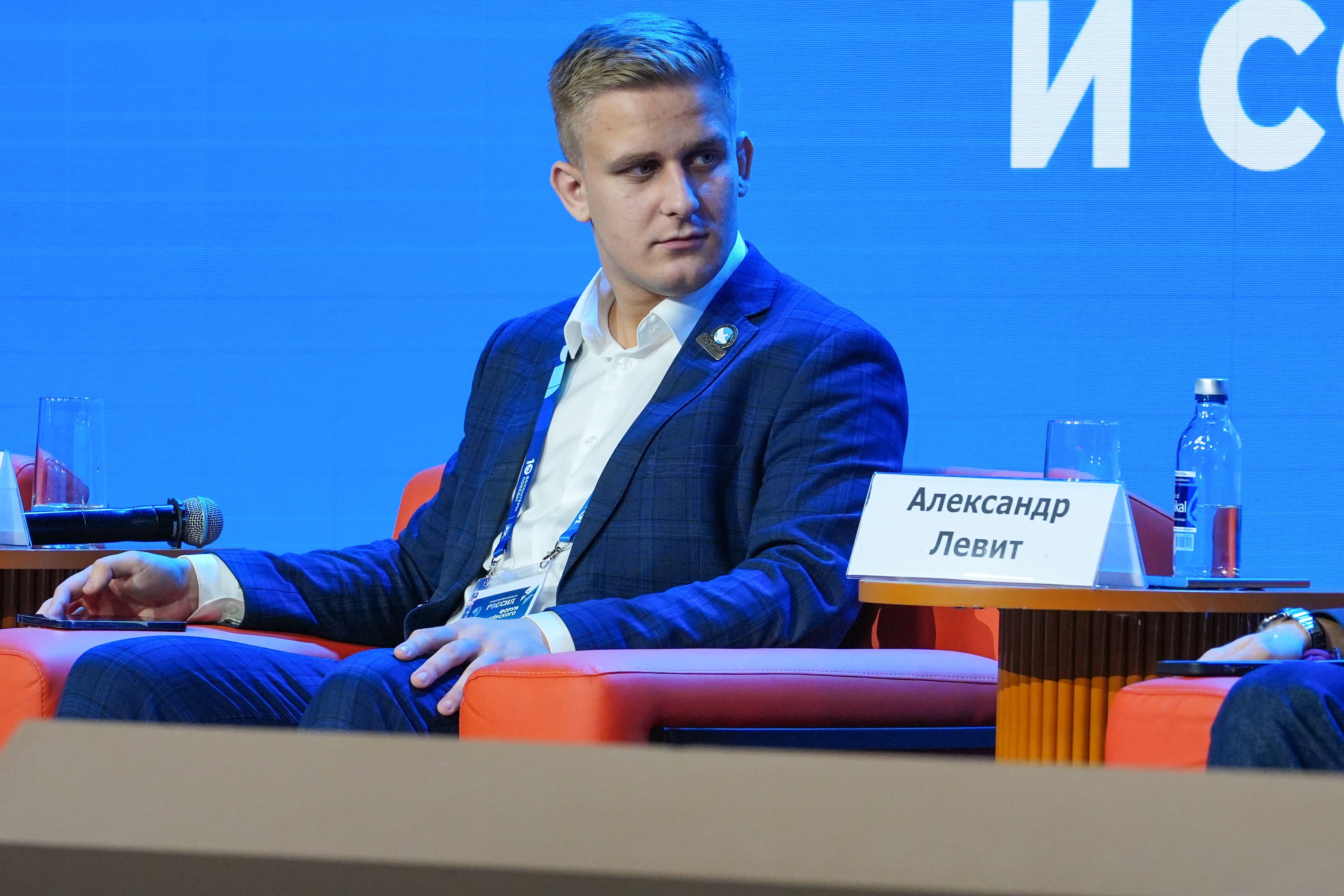 The Final Forum of the International Volunteer Corps marking the 80th Anniversary of Victory. Day 3