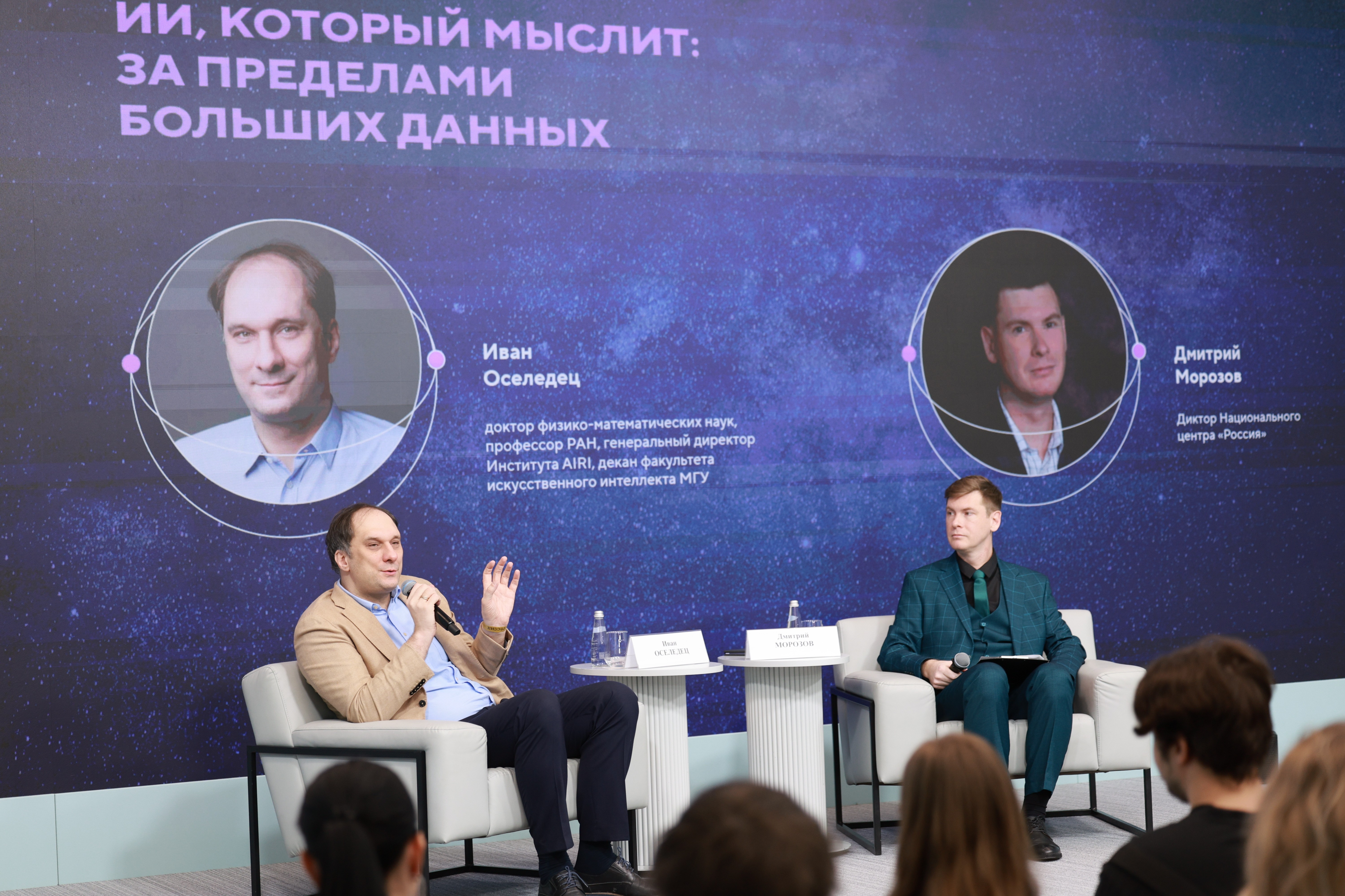 Russian Science Day