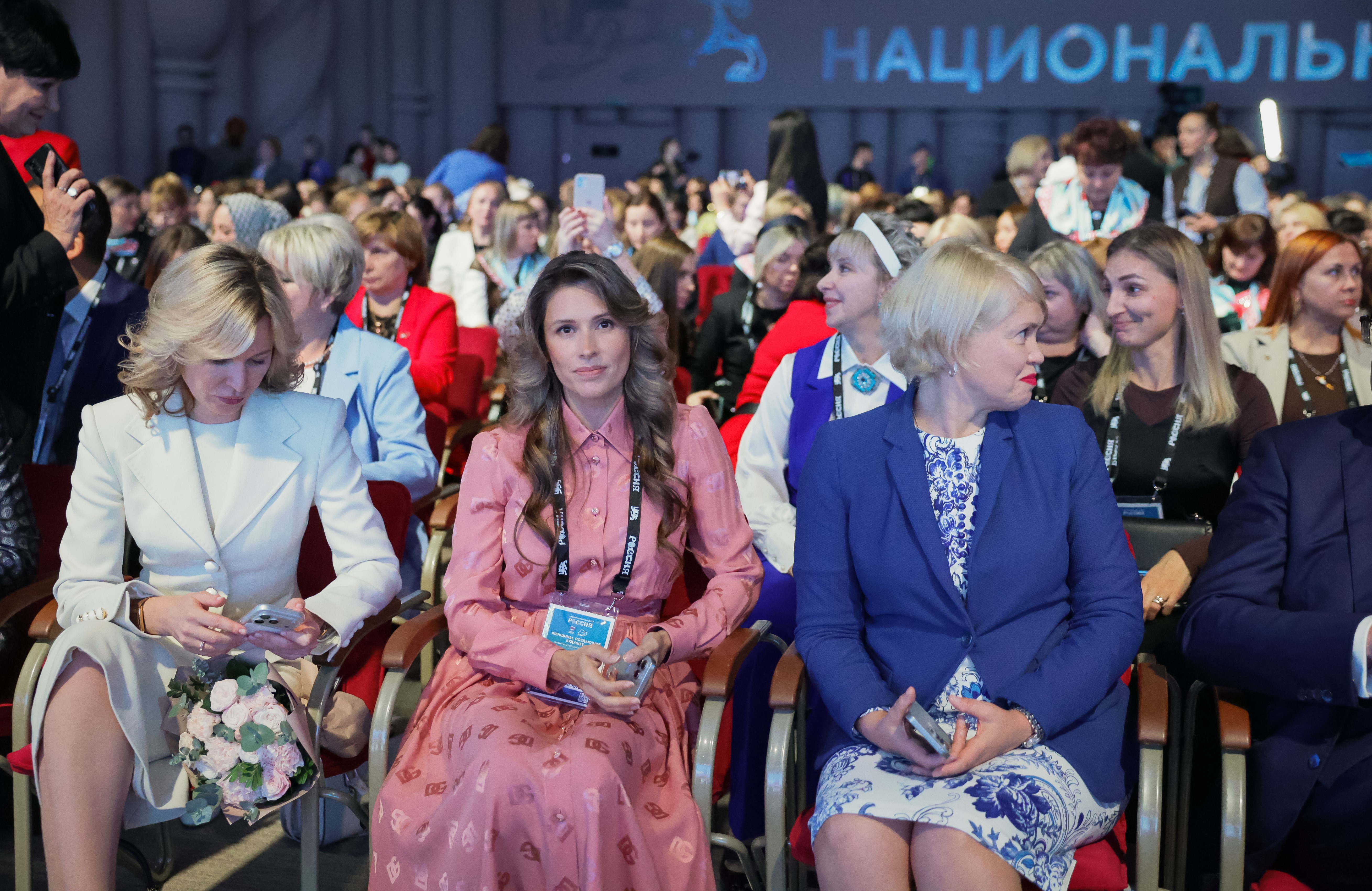Third All-Russian Forum 