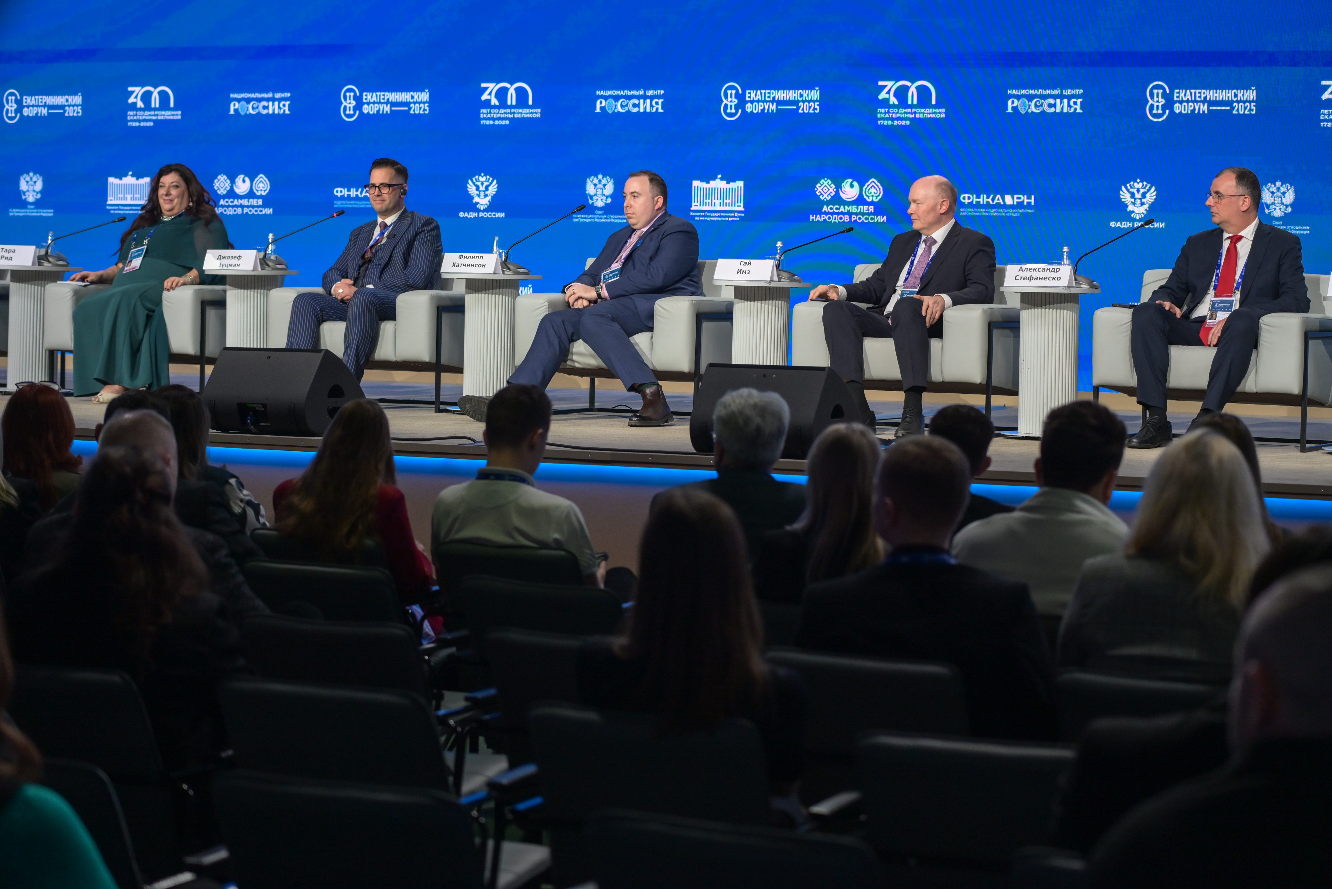 The Catherine Forum 2025: 