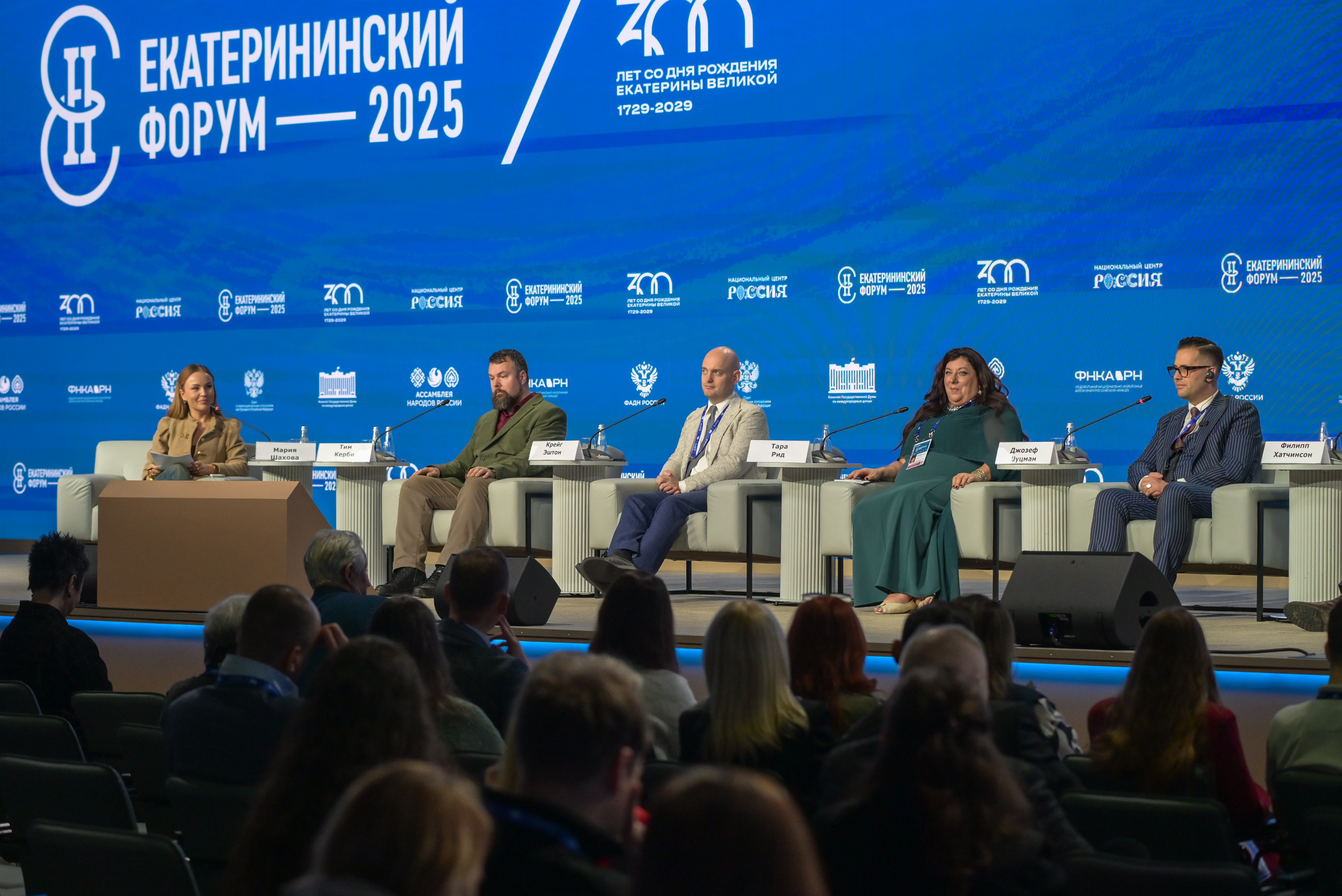 The Catherine Forum 2025: 