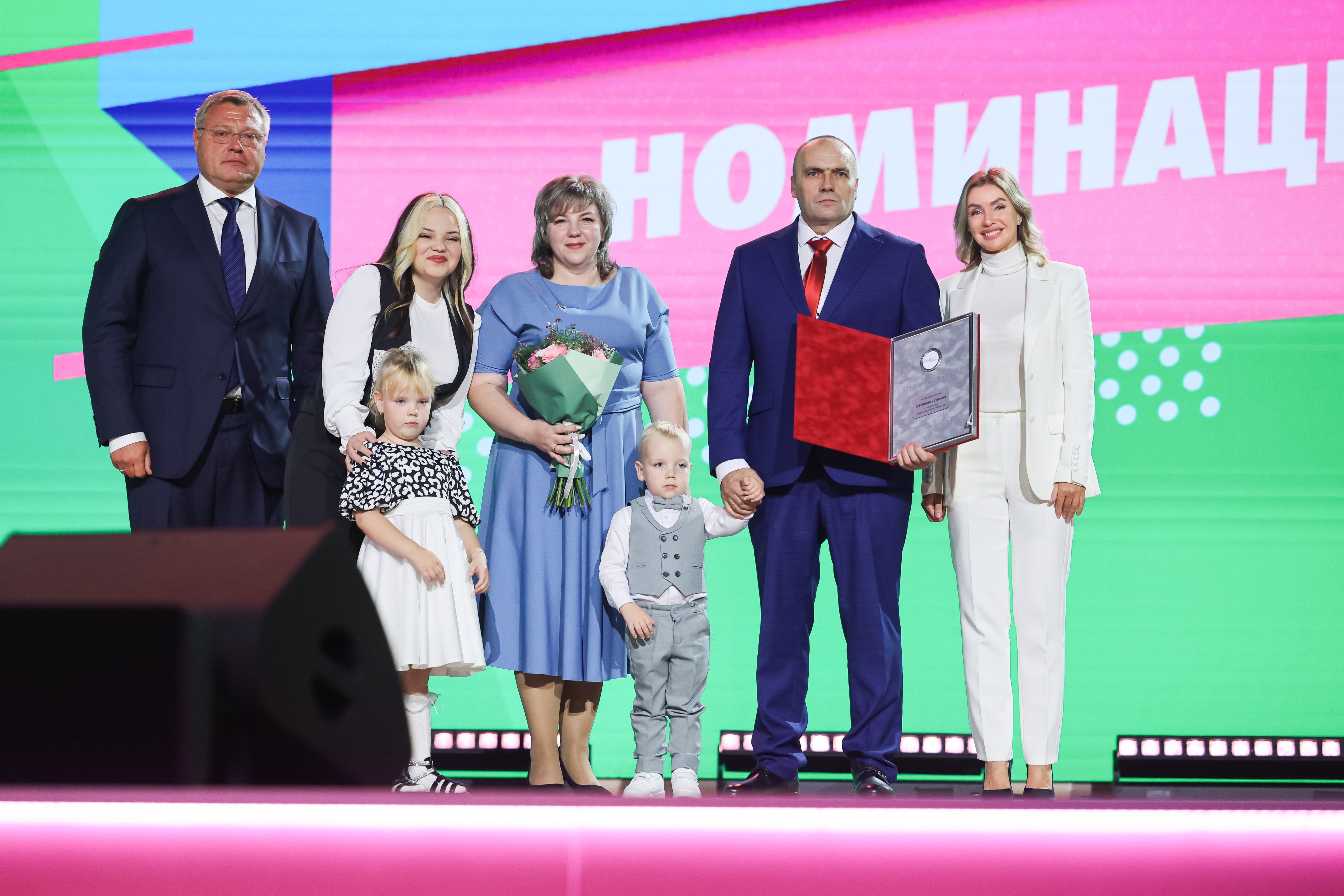 Award ceremony for the winning families of the All-Russian 