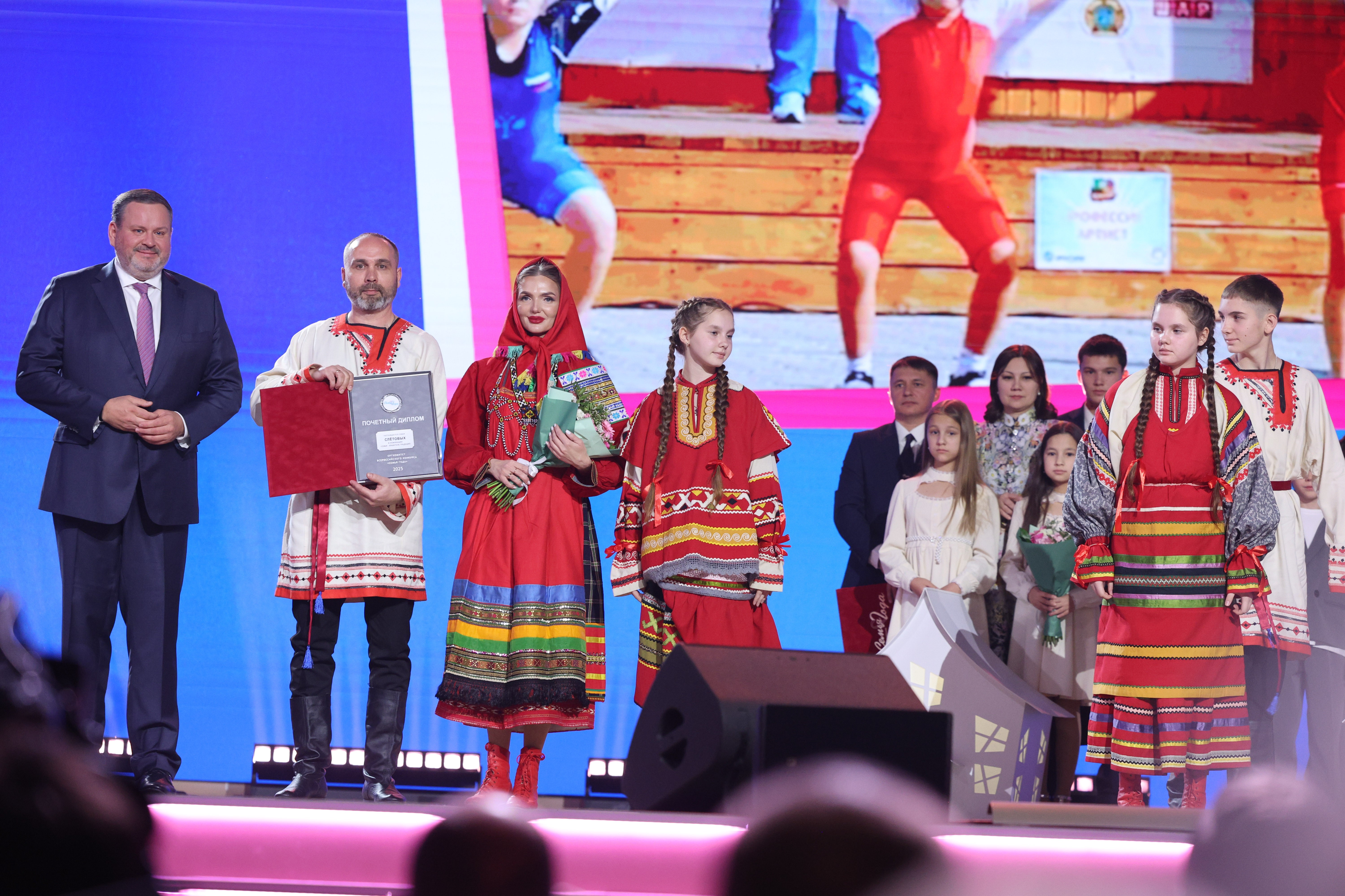 Award ceremony for the winning families of the All-Russian 