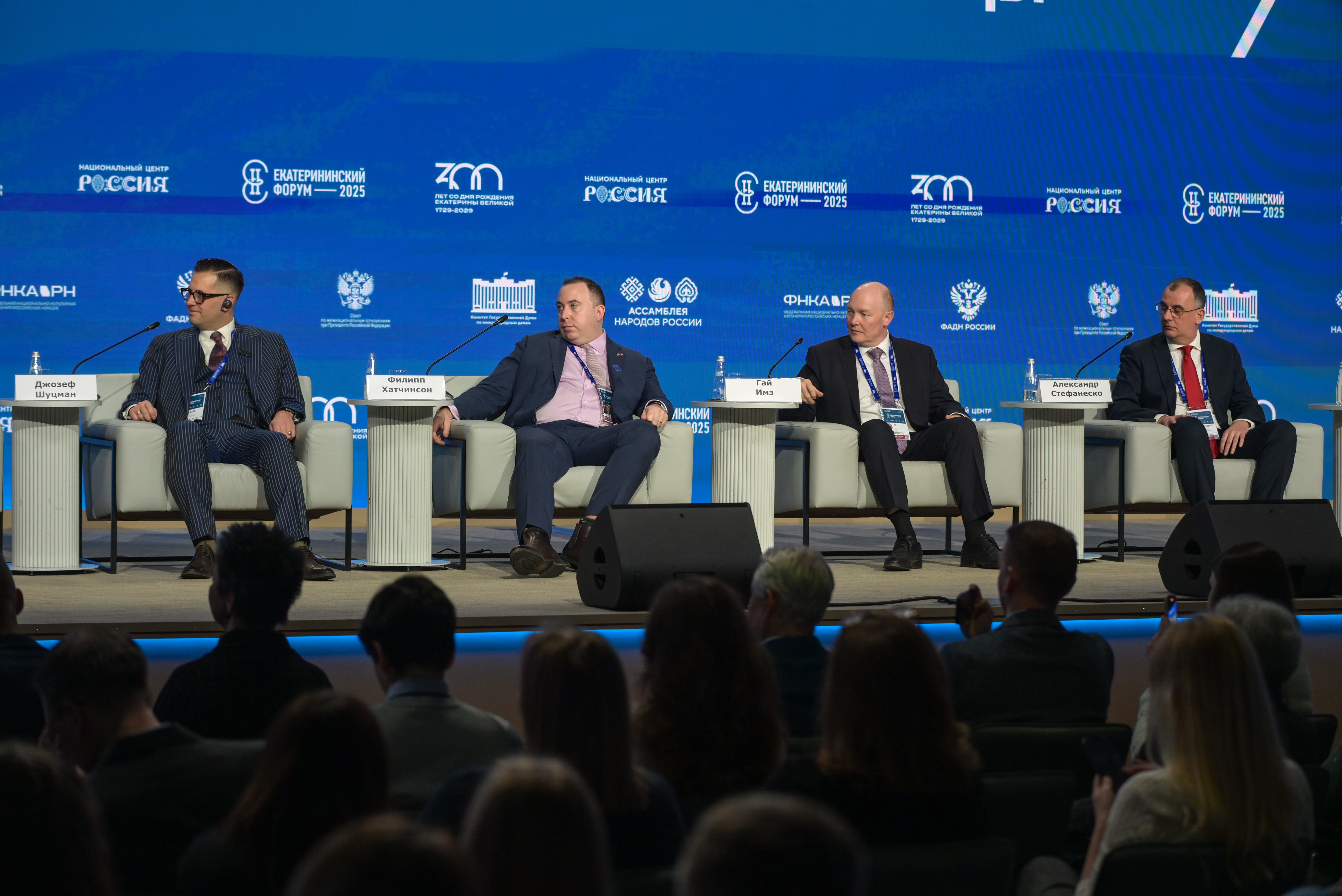 The Catherine Forum 2025: 