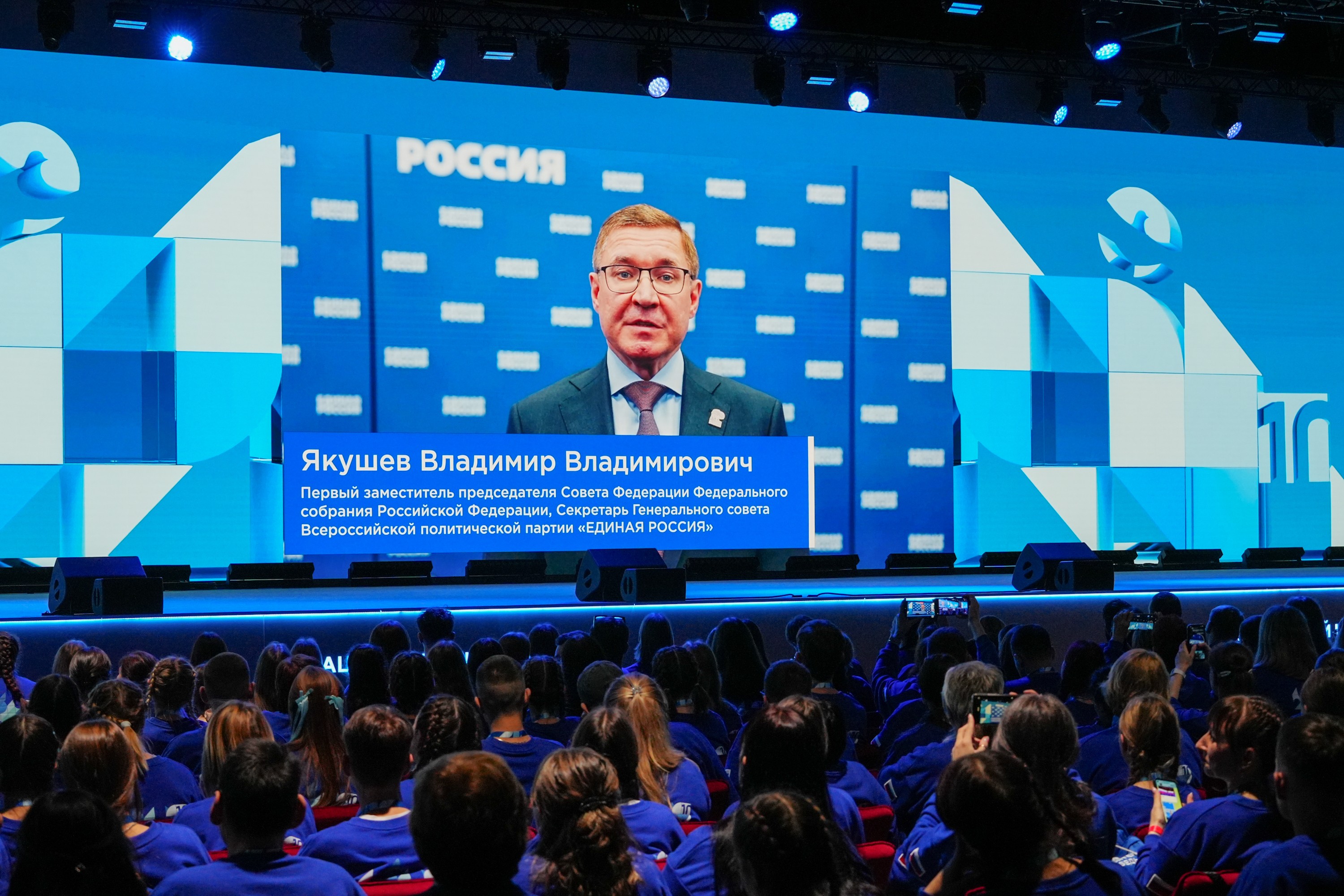 The Final Forum of the International Volunteer Corps marking the 80th Anniversary of Victory