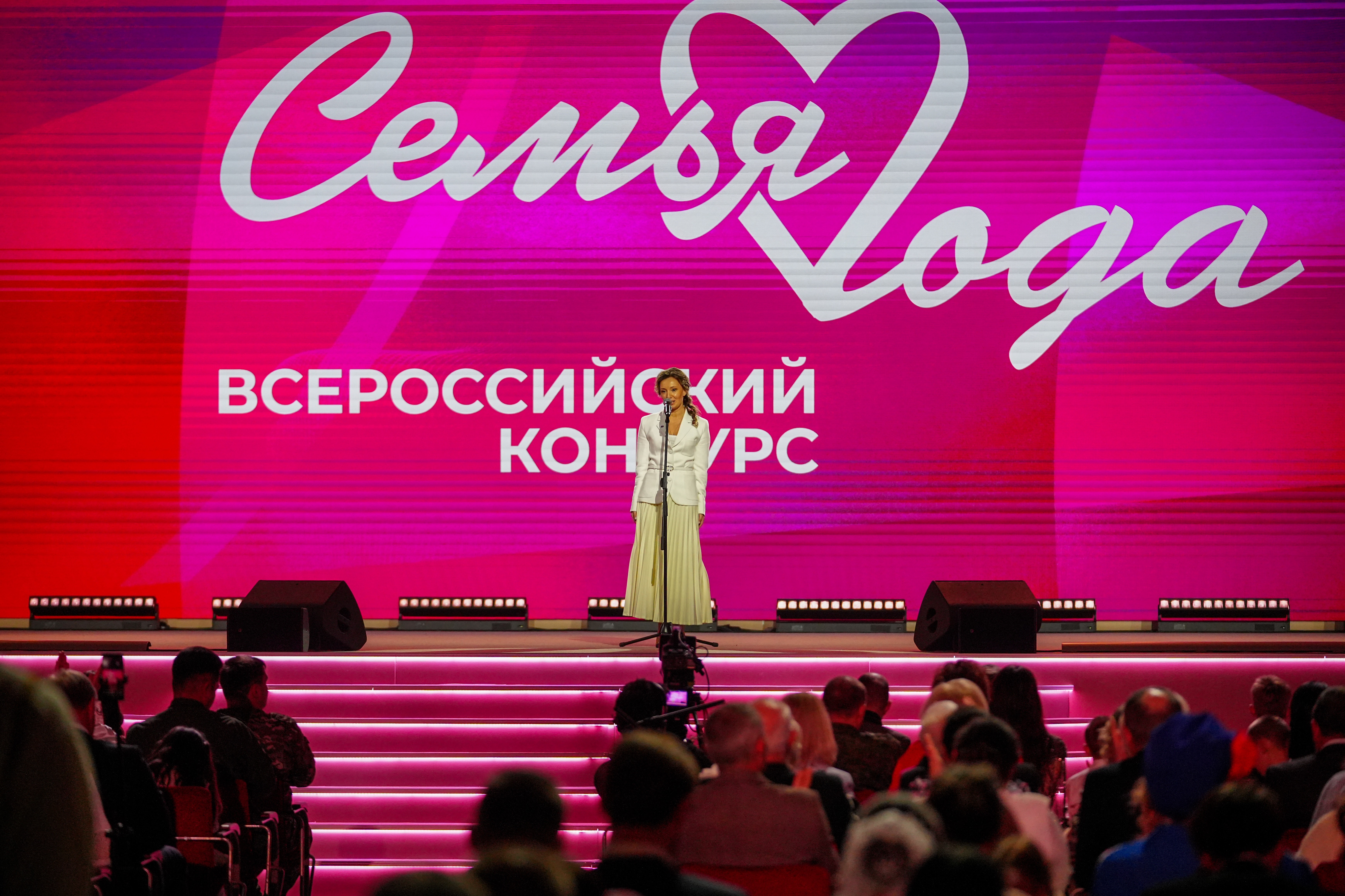 Award ceremony for the winning families of the All-Russian 