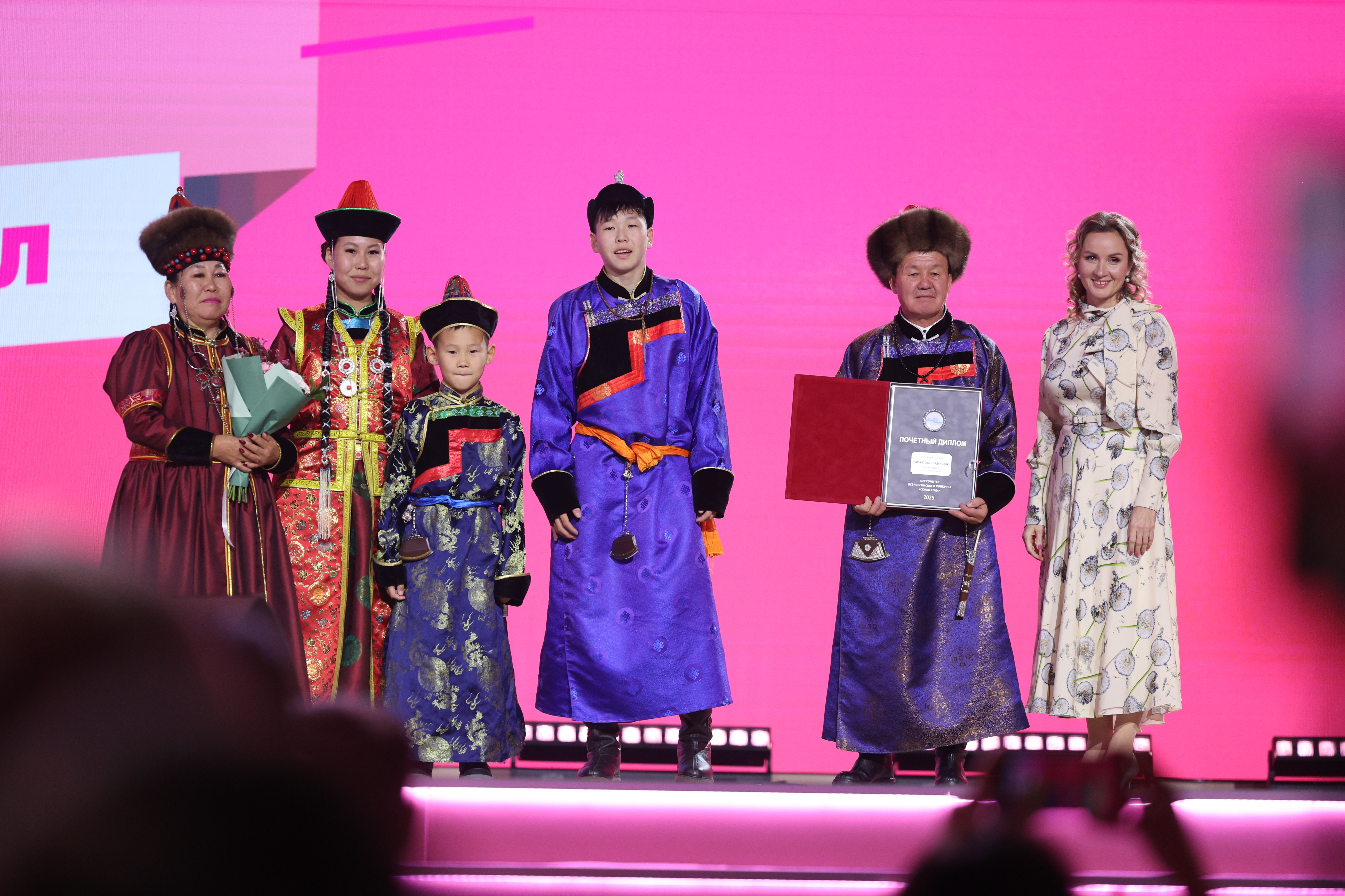 Award ceremony for the winning families of the All-Russian 