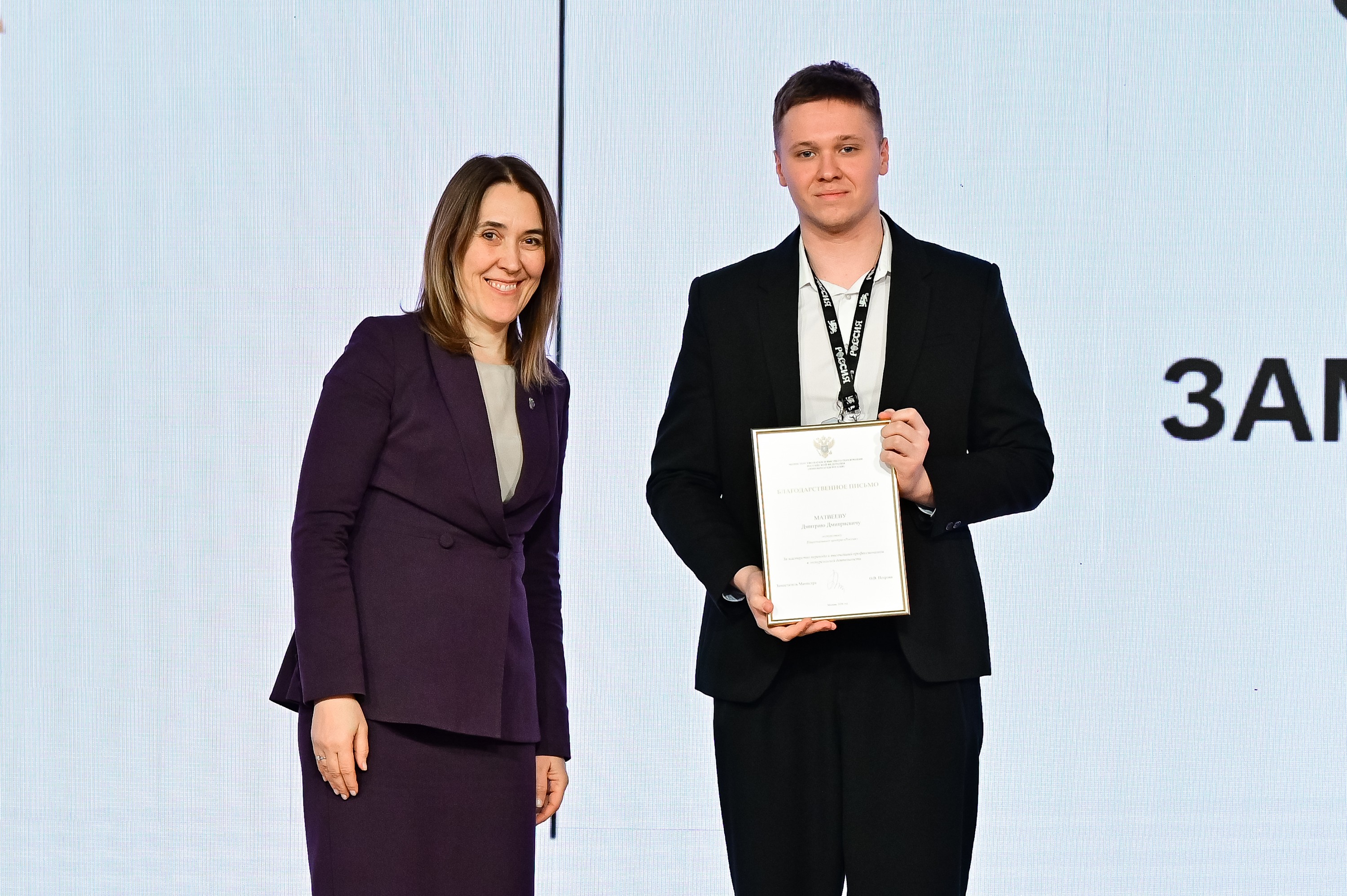 International Tourist Guide Day. Award ceremony for guides of the National Centre RUSSIA