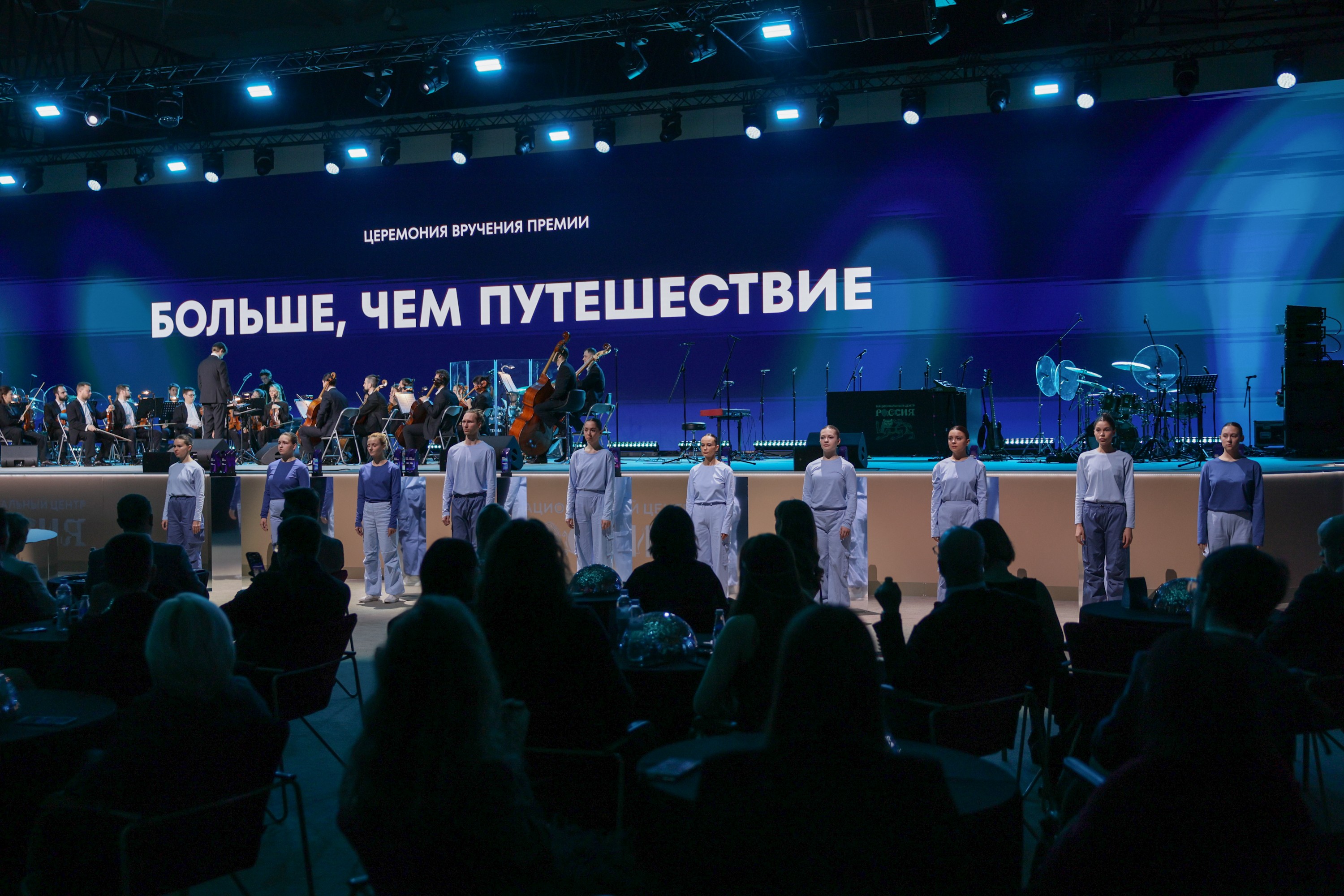 Awards ceremony of the "More Than a Trip" prize