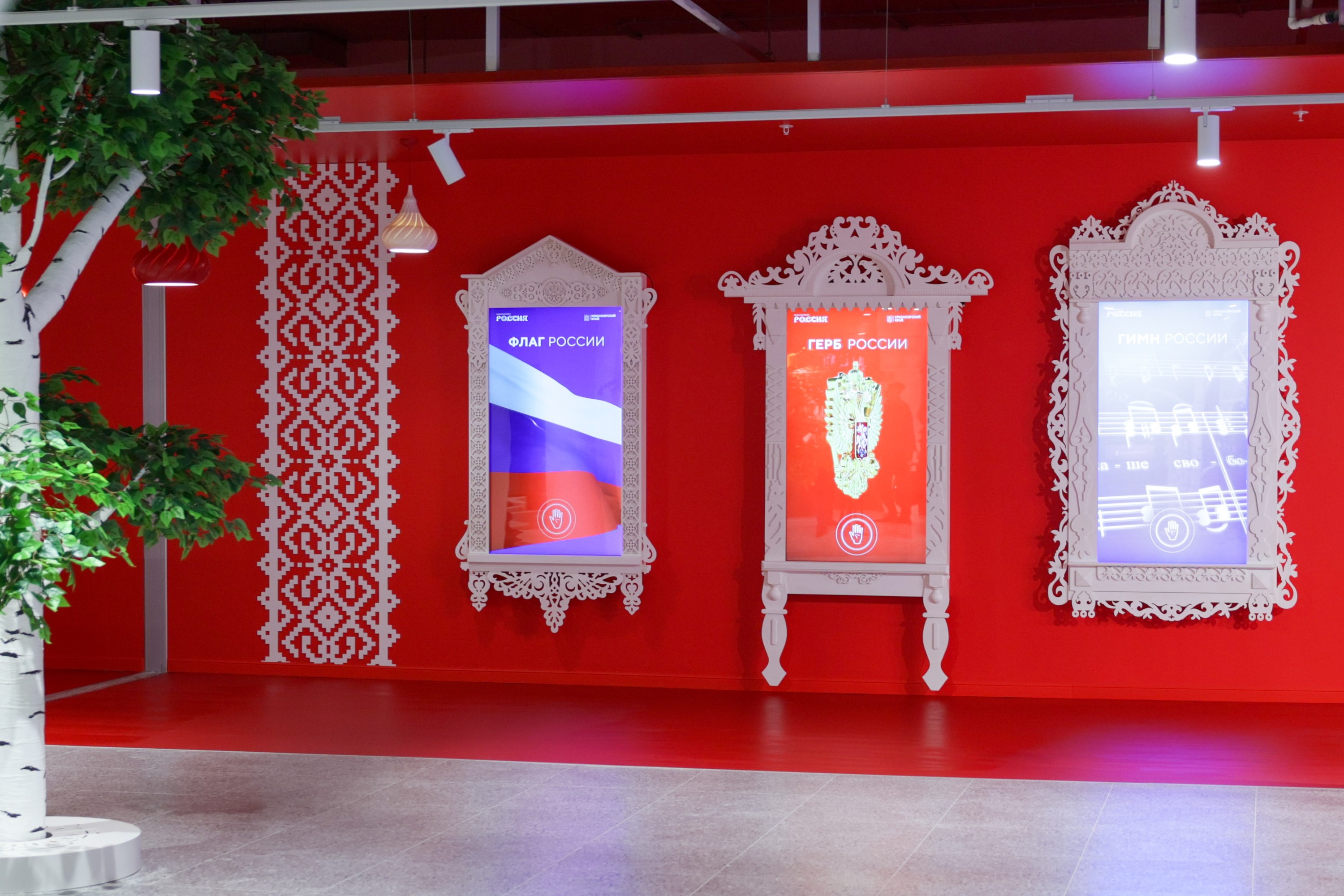 The National Centre RUSSIA in the Krasnoyarsk region