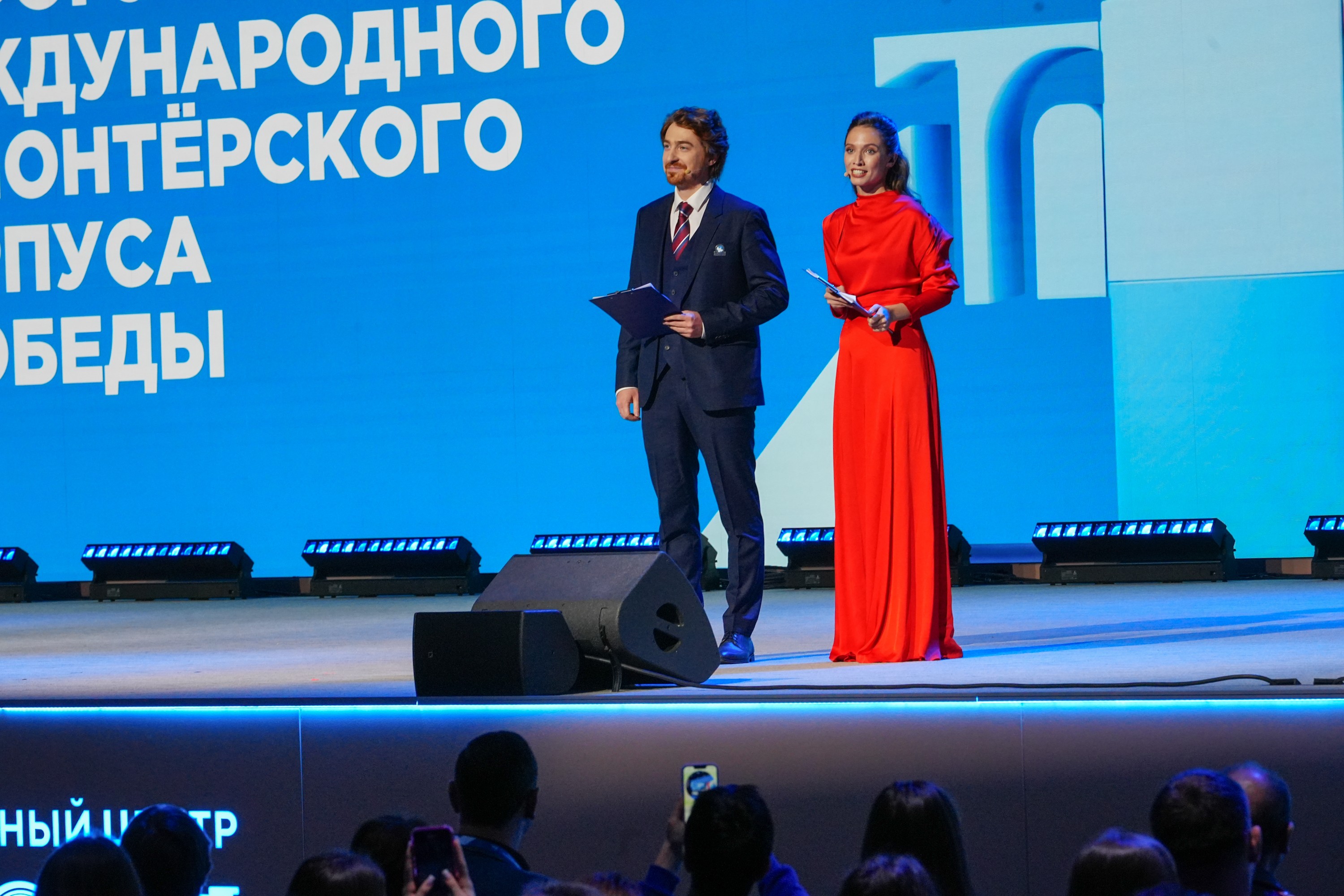 The Final Forum of the International Volunteer Corps marking the 80th Anniversary of Victory