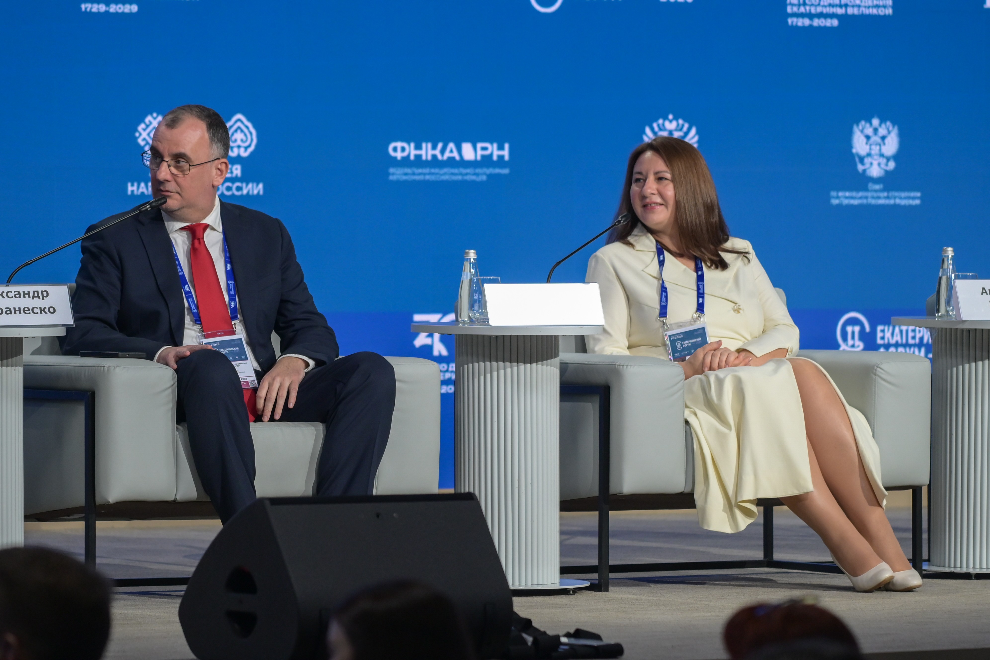 The Catherine Forum 2025: 