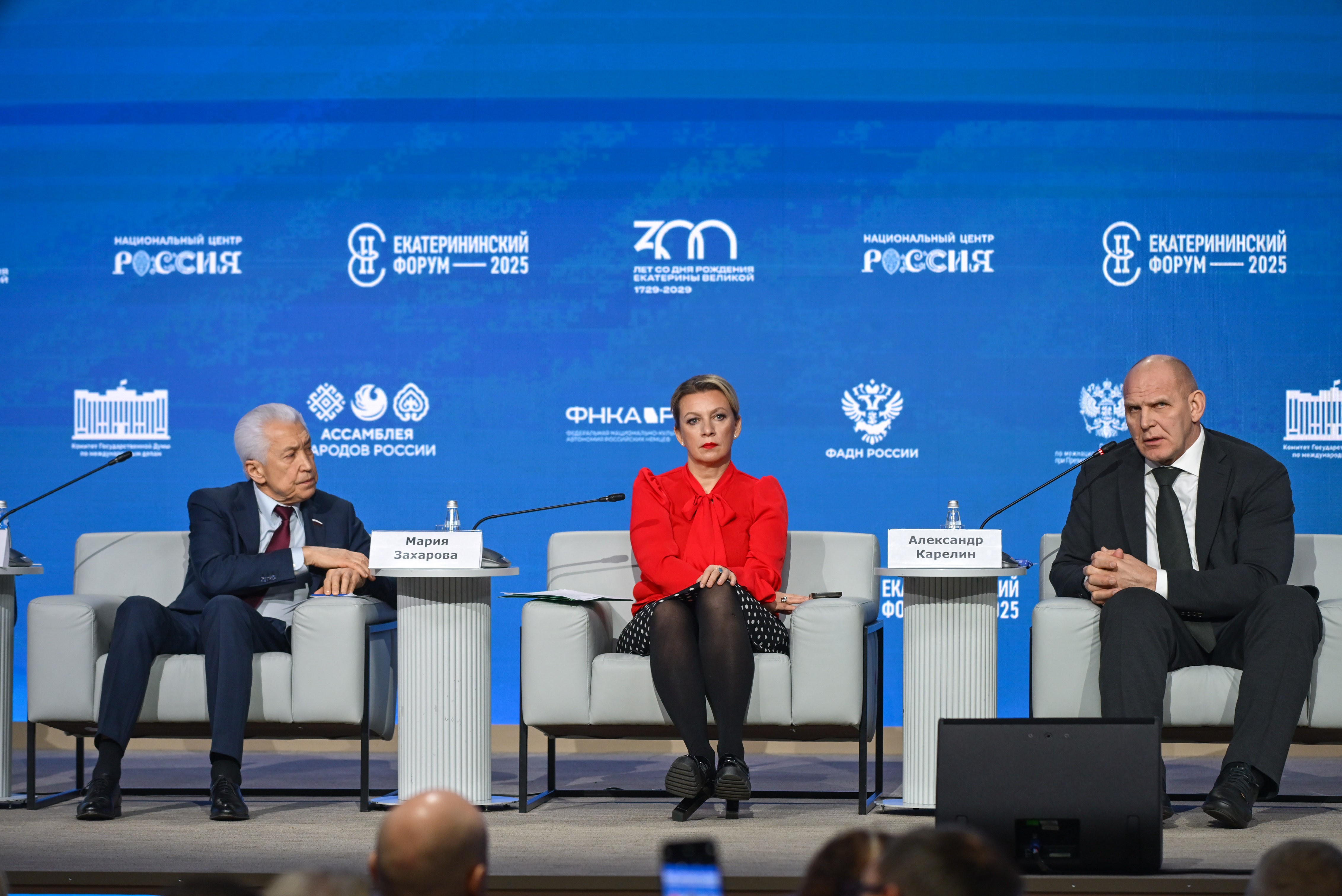 The Catherine Forum 2025: 