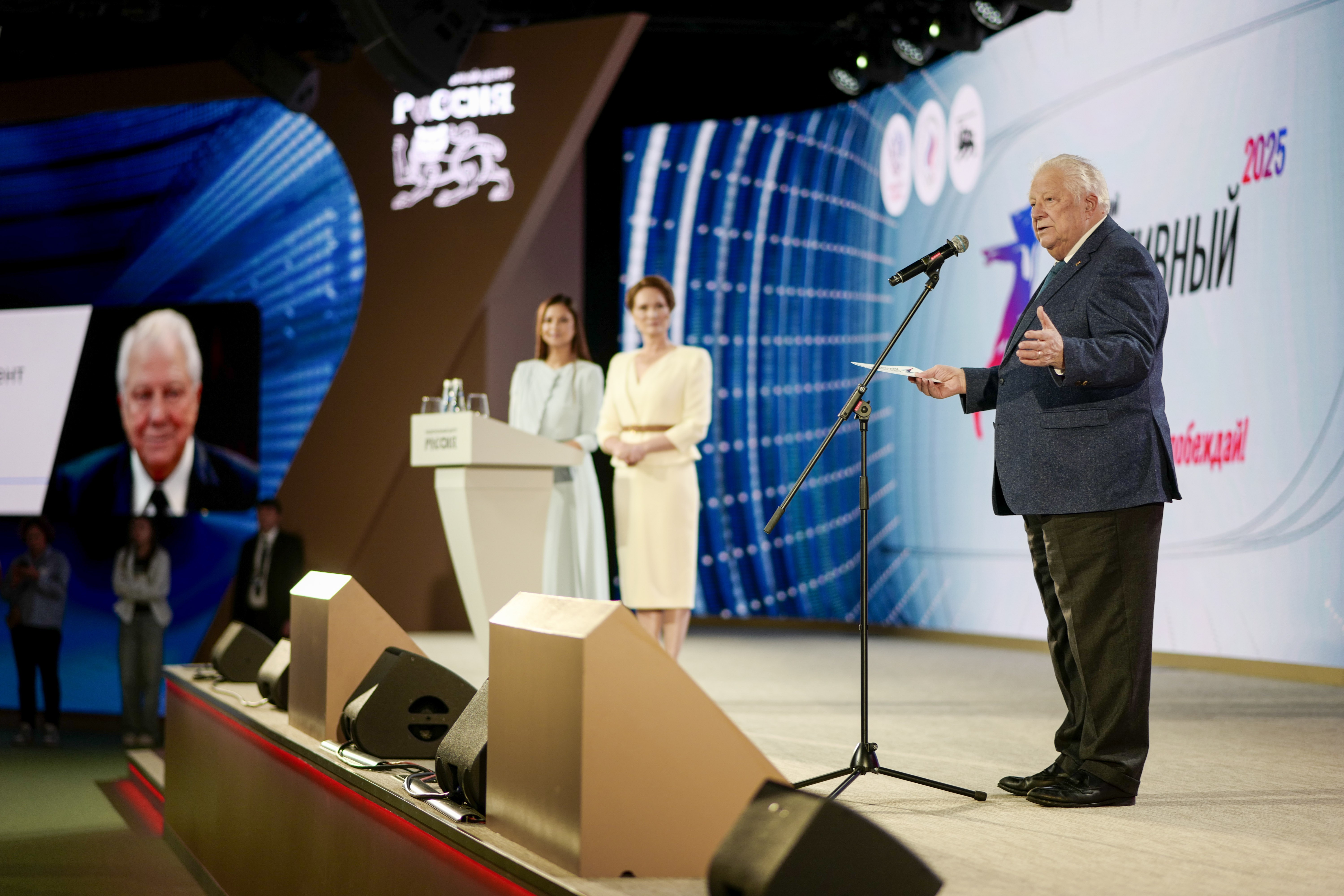 All-Russian Sports Dictation
